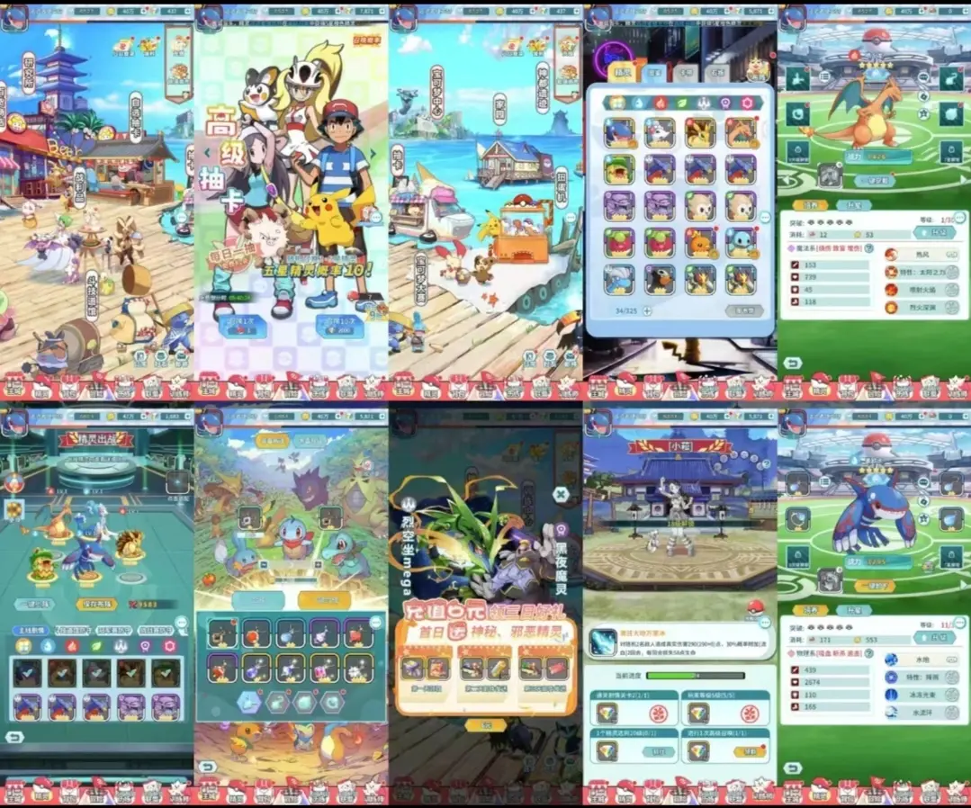 【闪光皮卡丘】内购