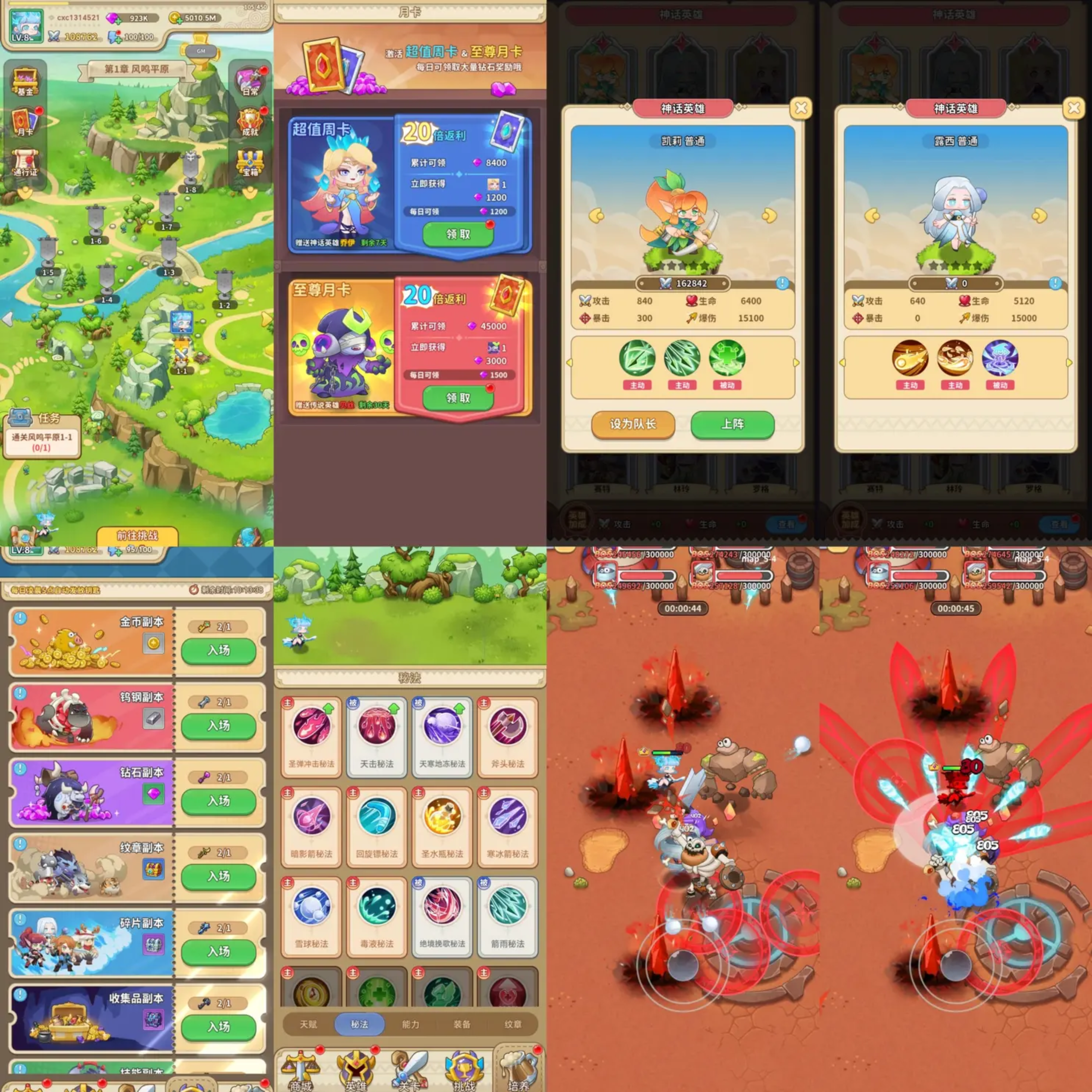 【魔法秘境】内购+后台