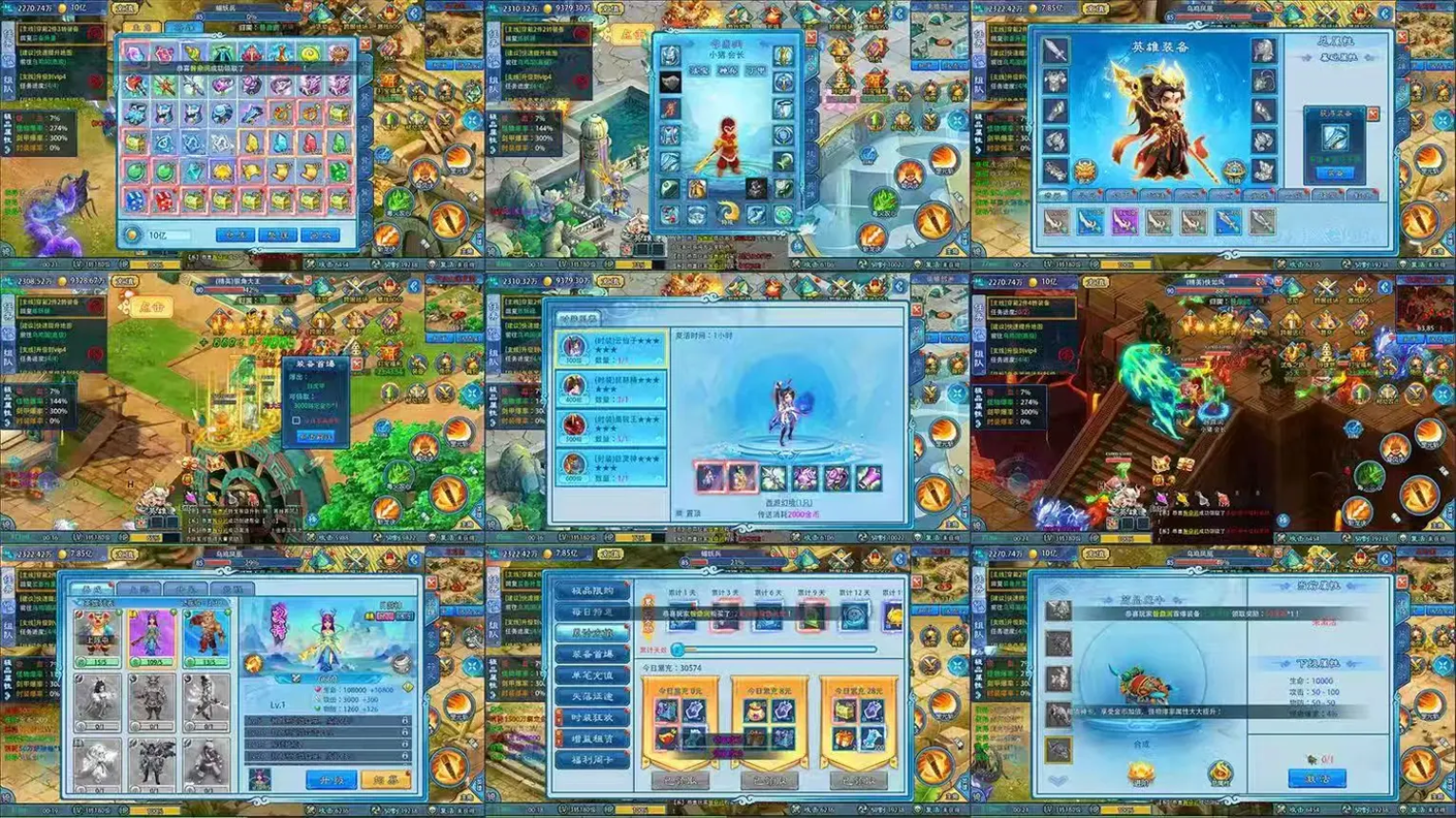 【诛仙剑阵】内购