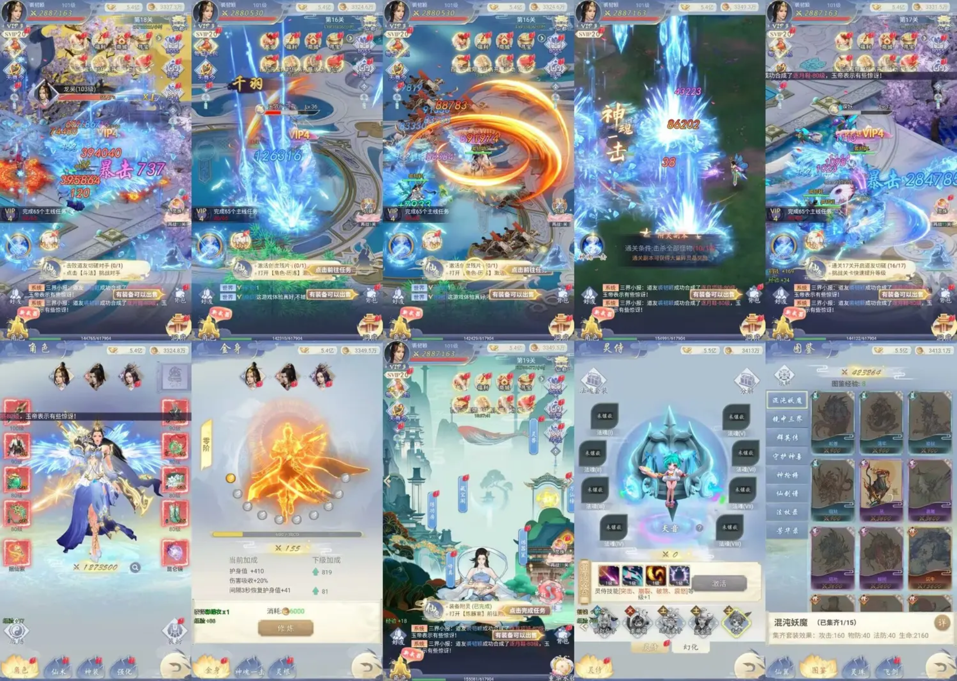 【仙遇奇缘】内购