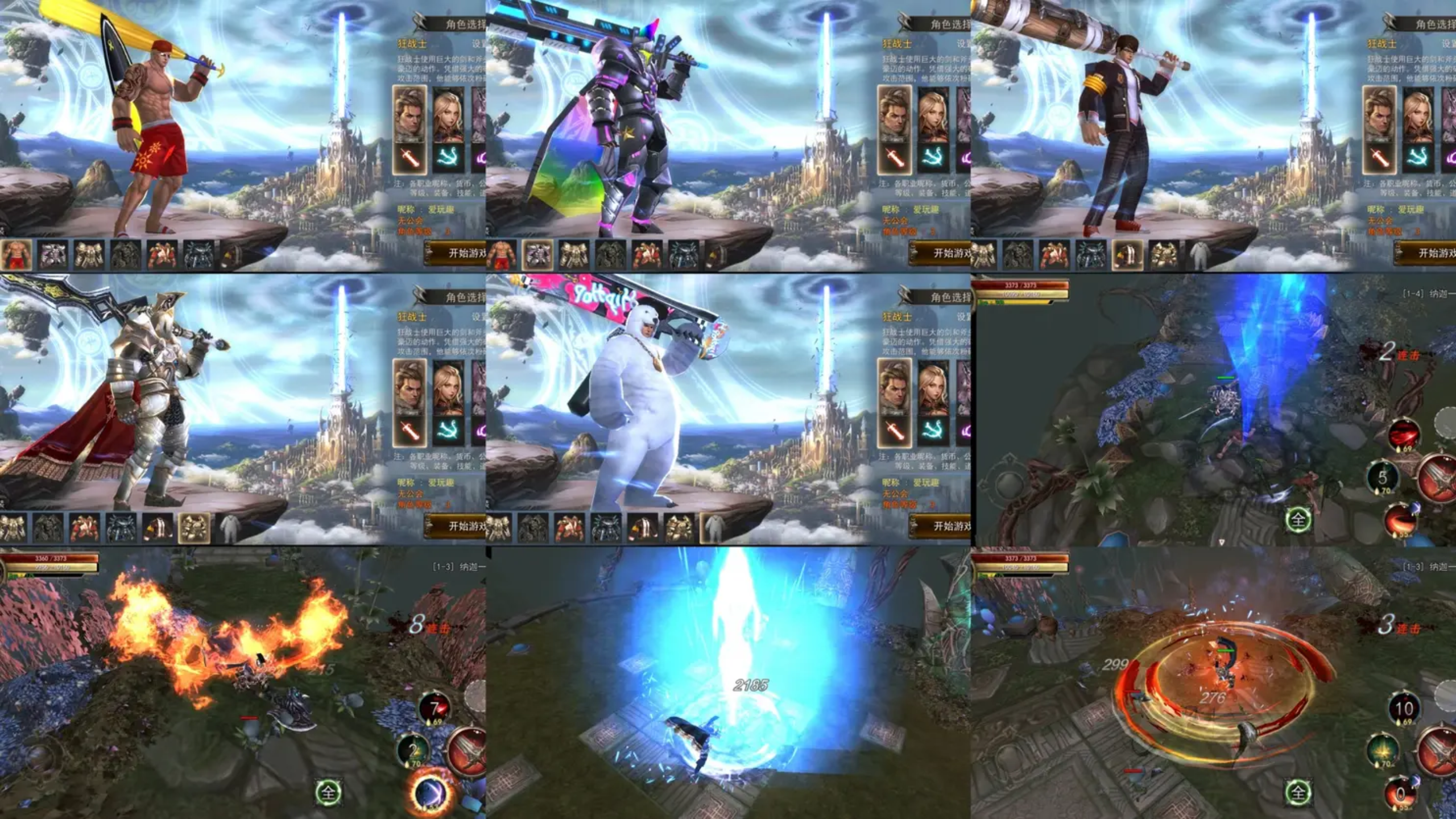 【破坏者】内购