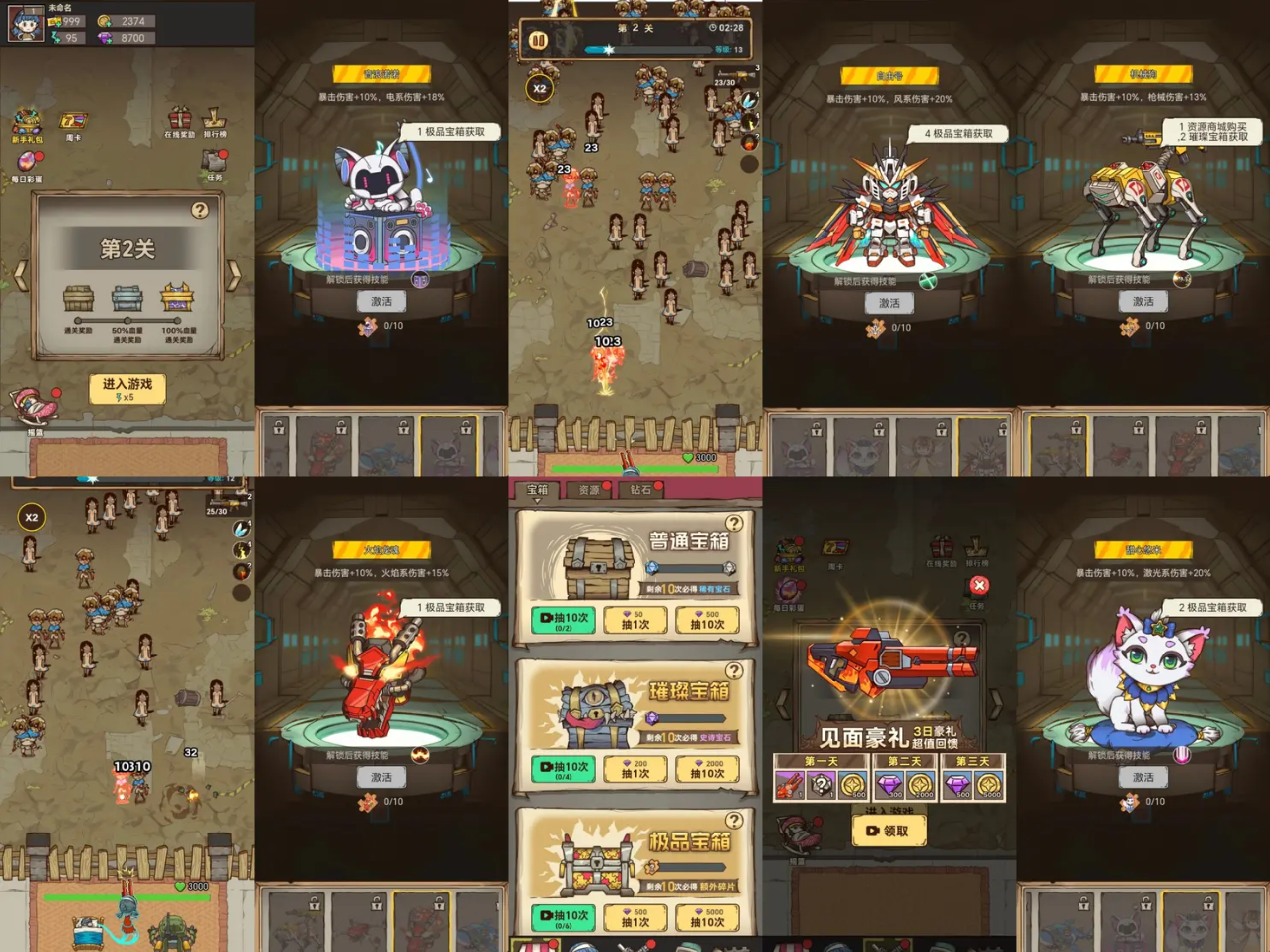 【塔防玩法】内购