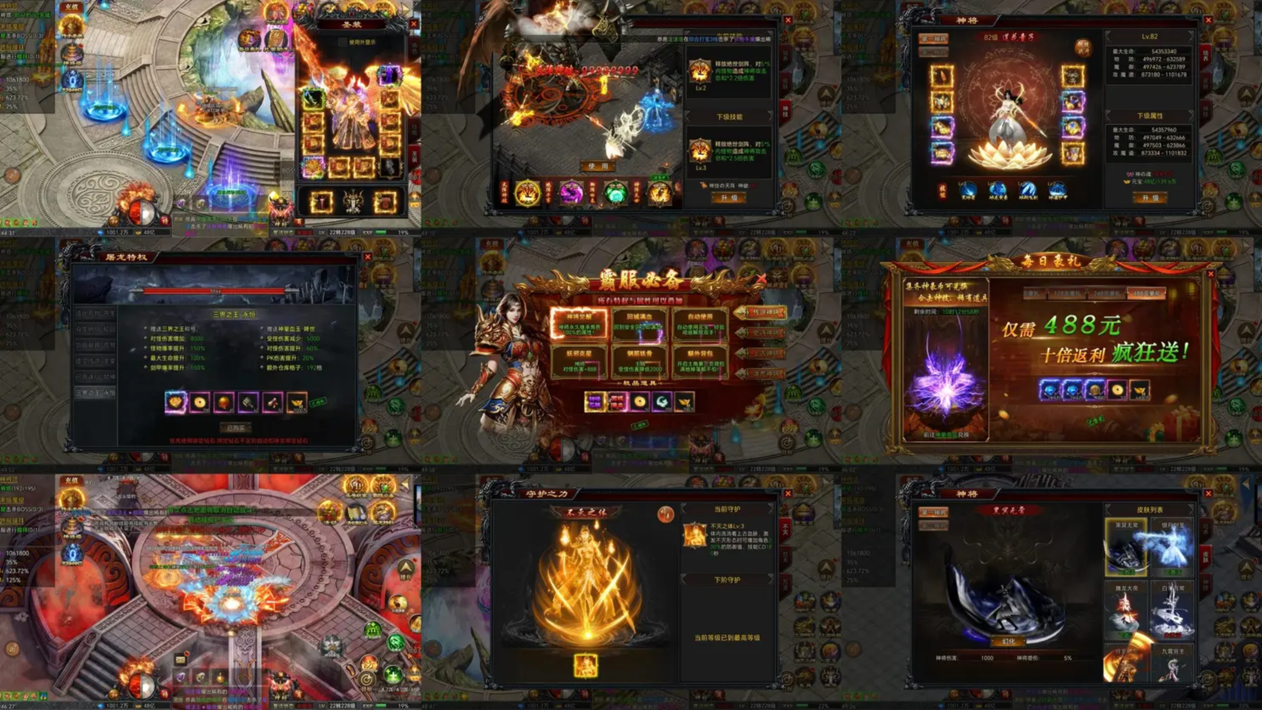 【神将传奇】内购