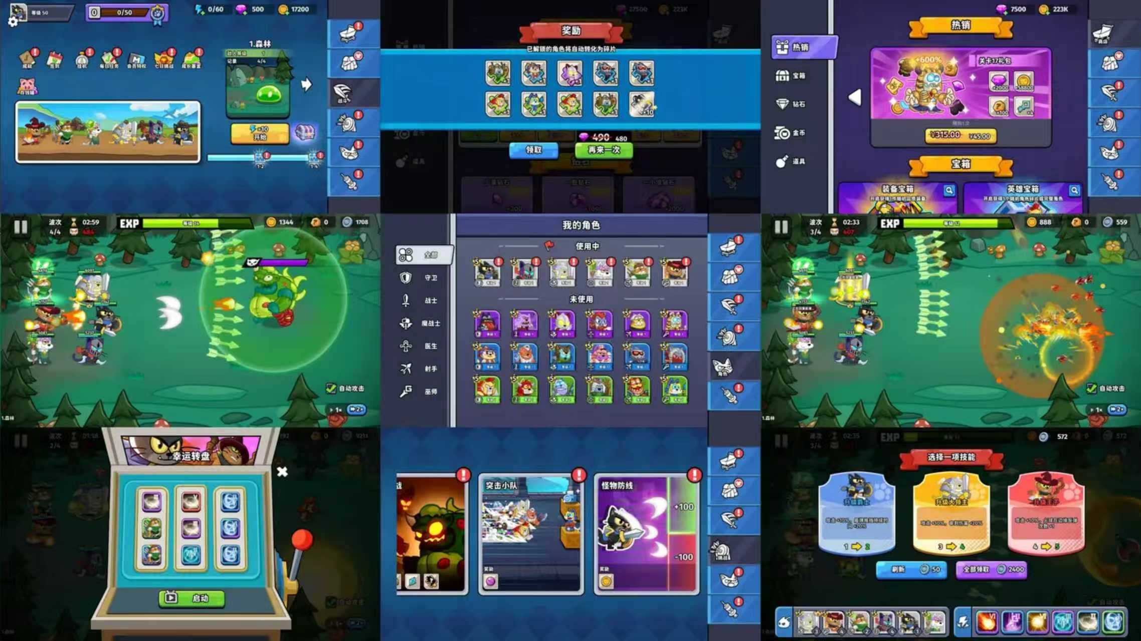 【猫猫历险记】内购