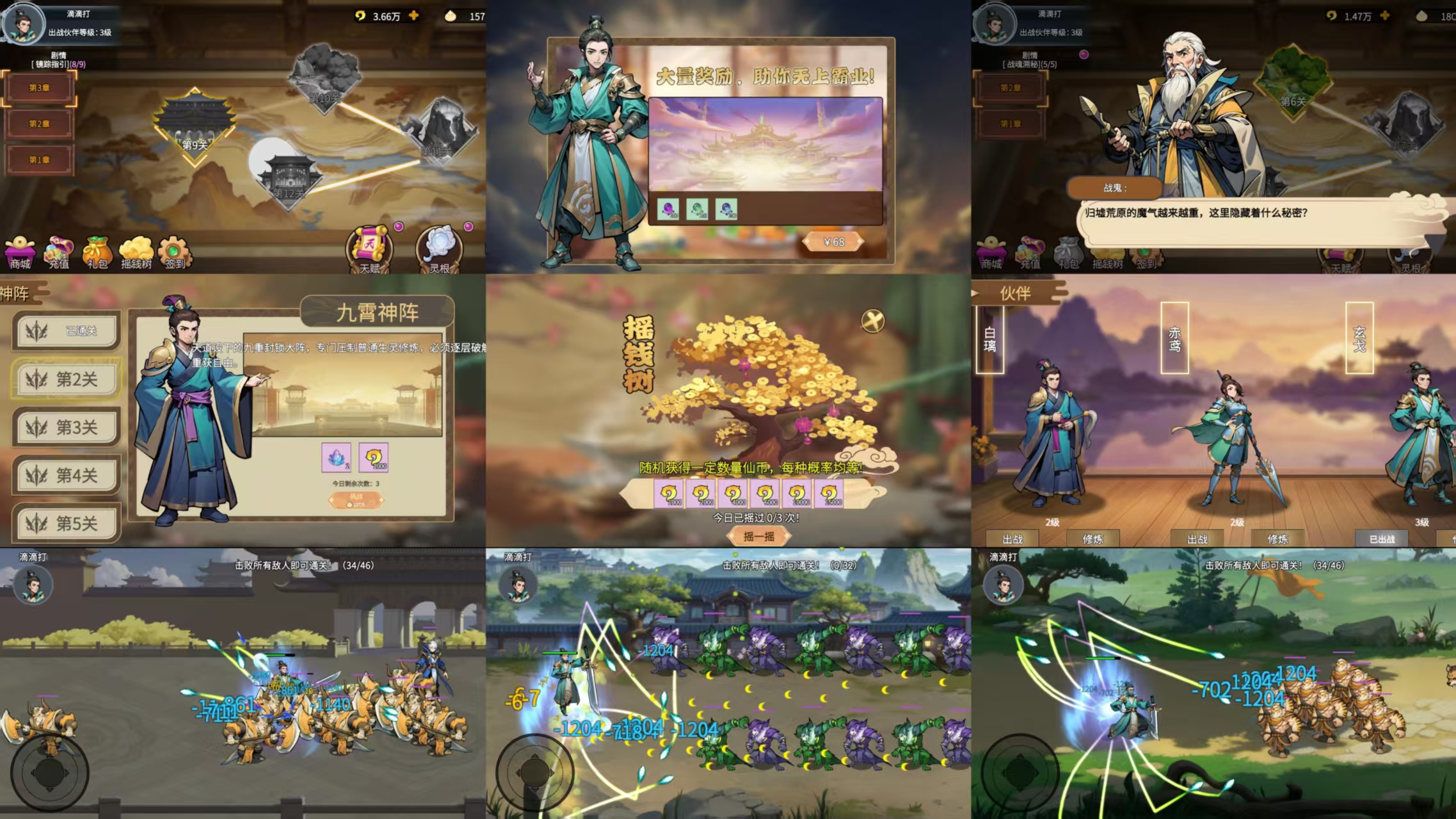 【封天霸业】内购