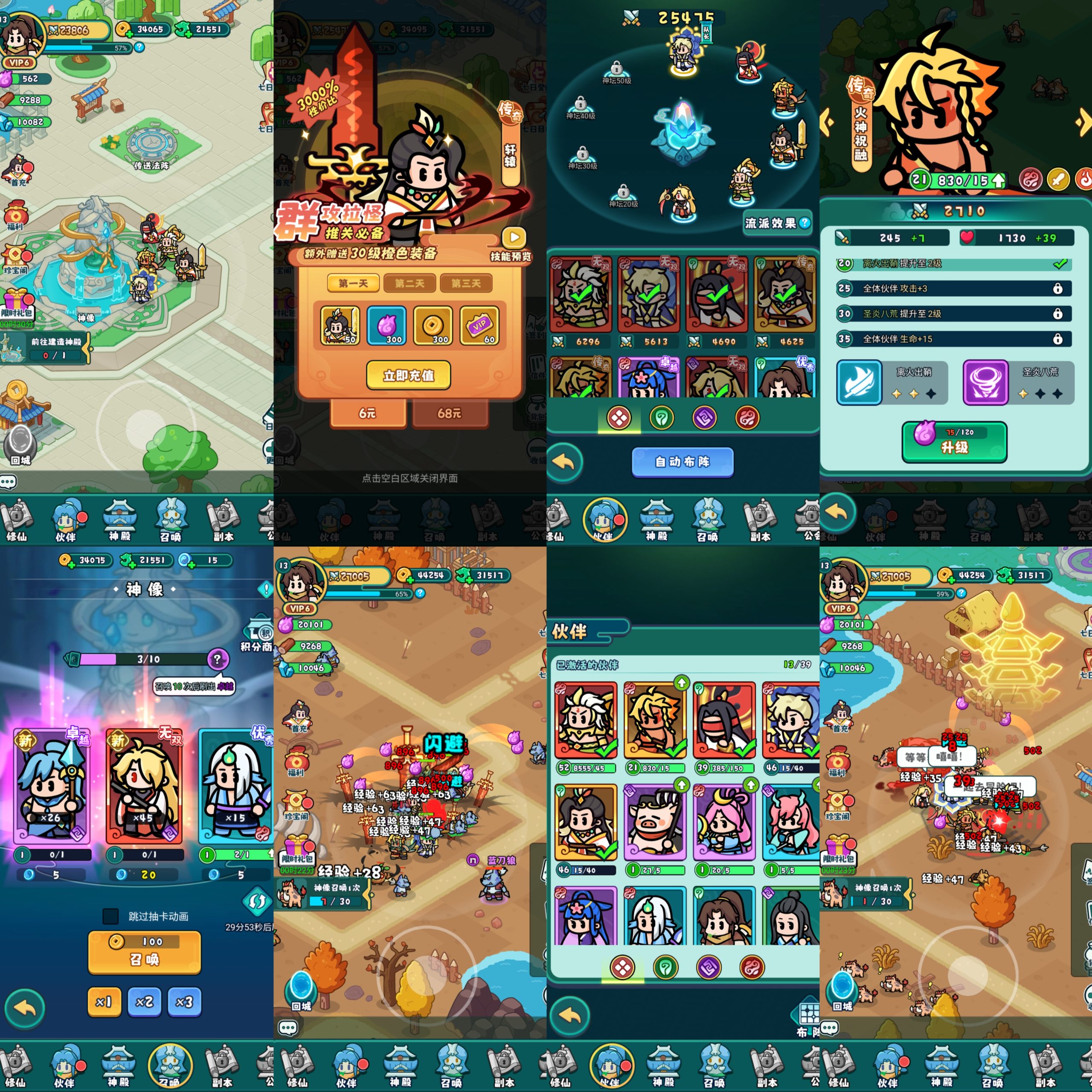 【 百炼】内购＋物品后台