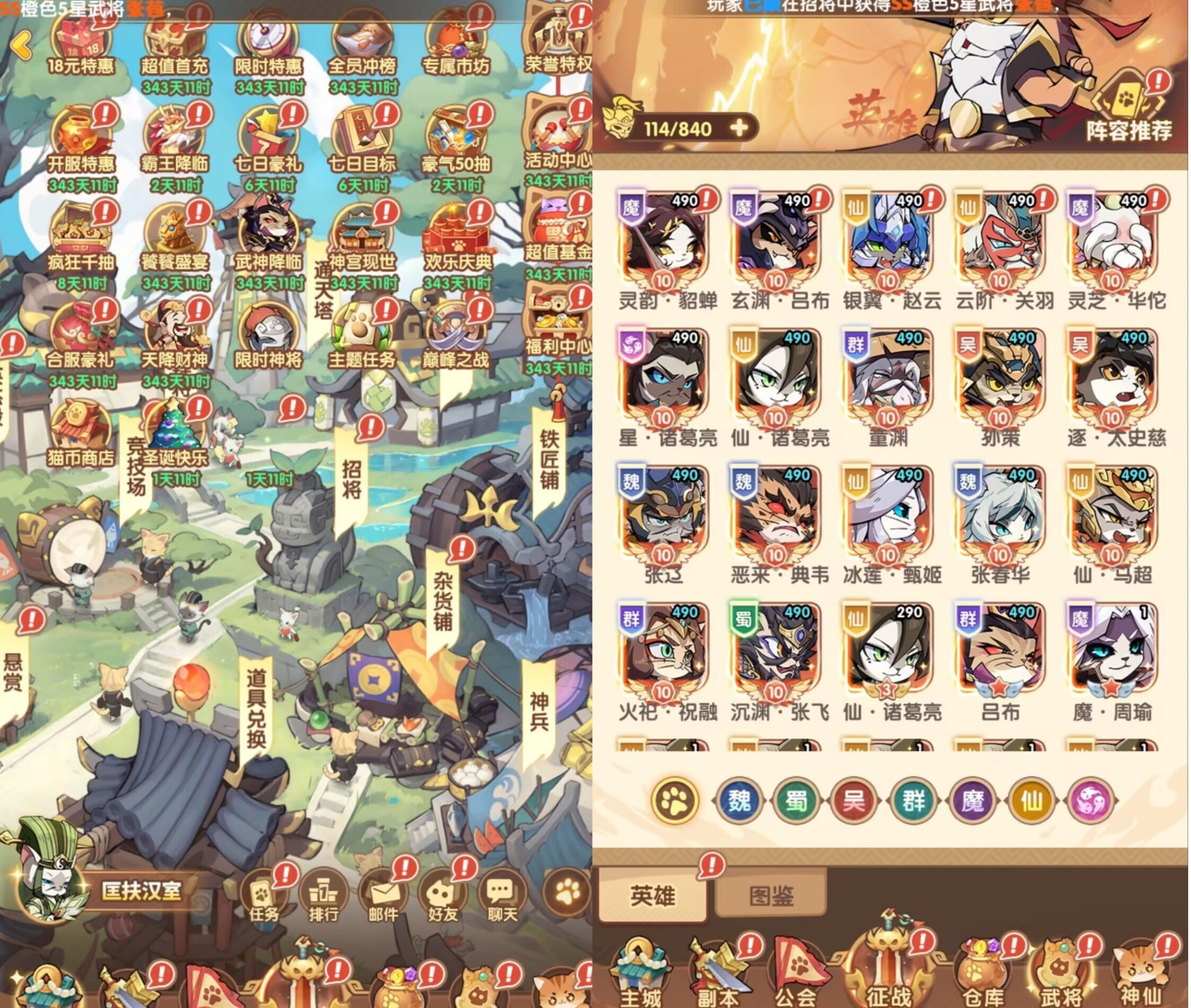 【猫三国】内购＋后台