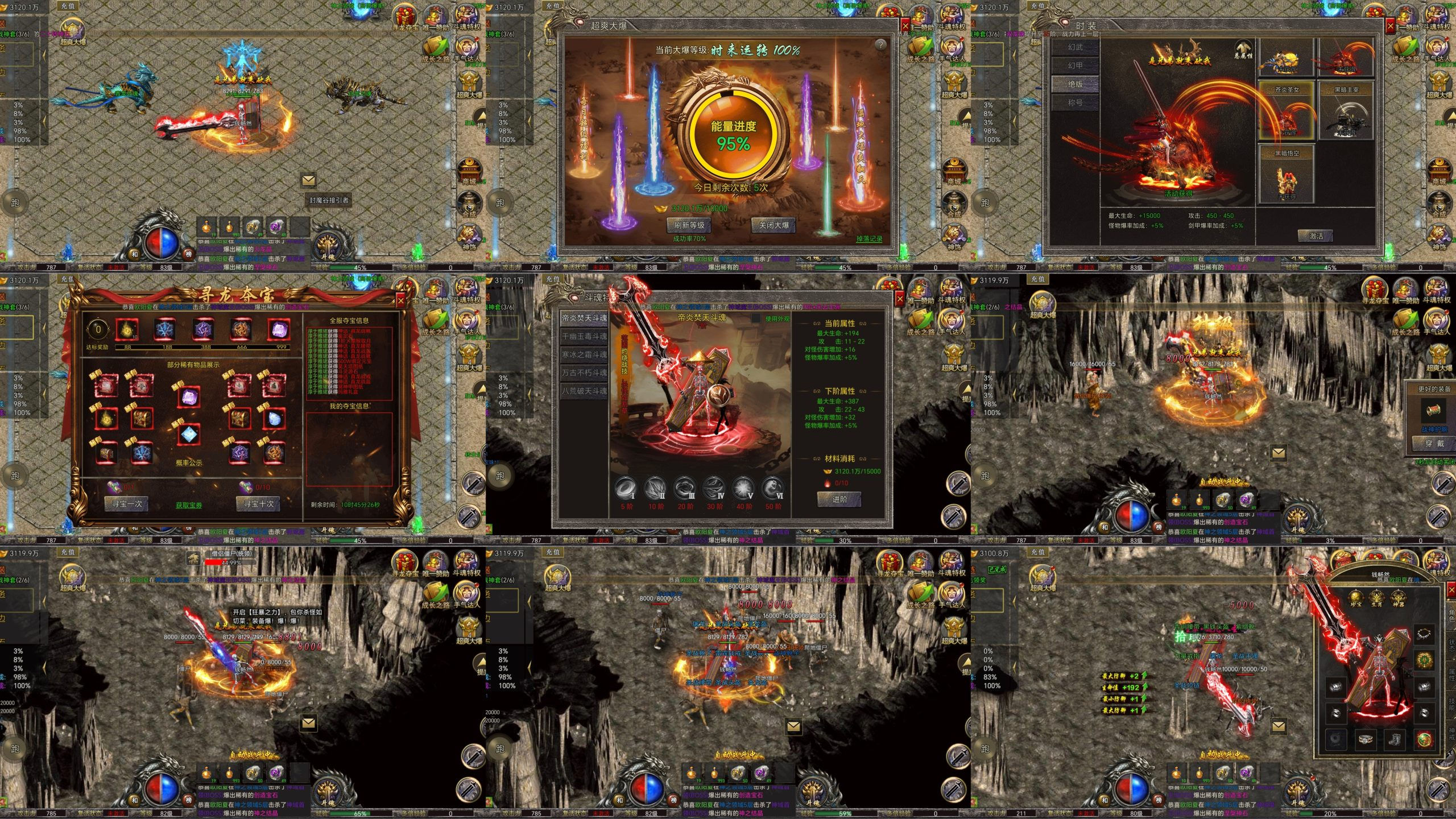 【骷髅狂飙】内购