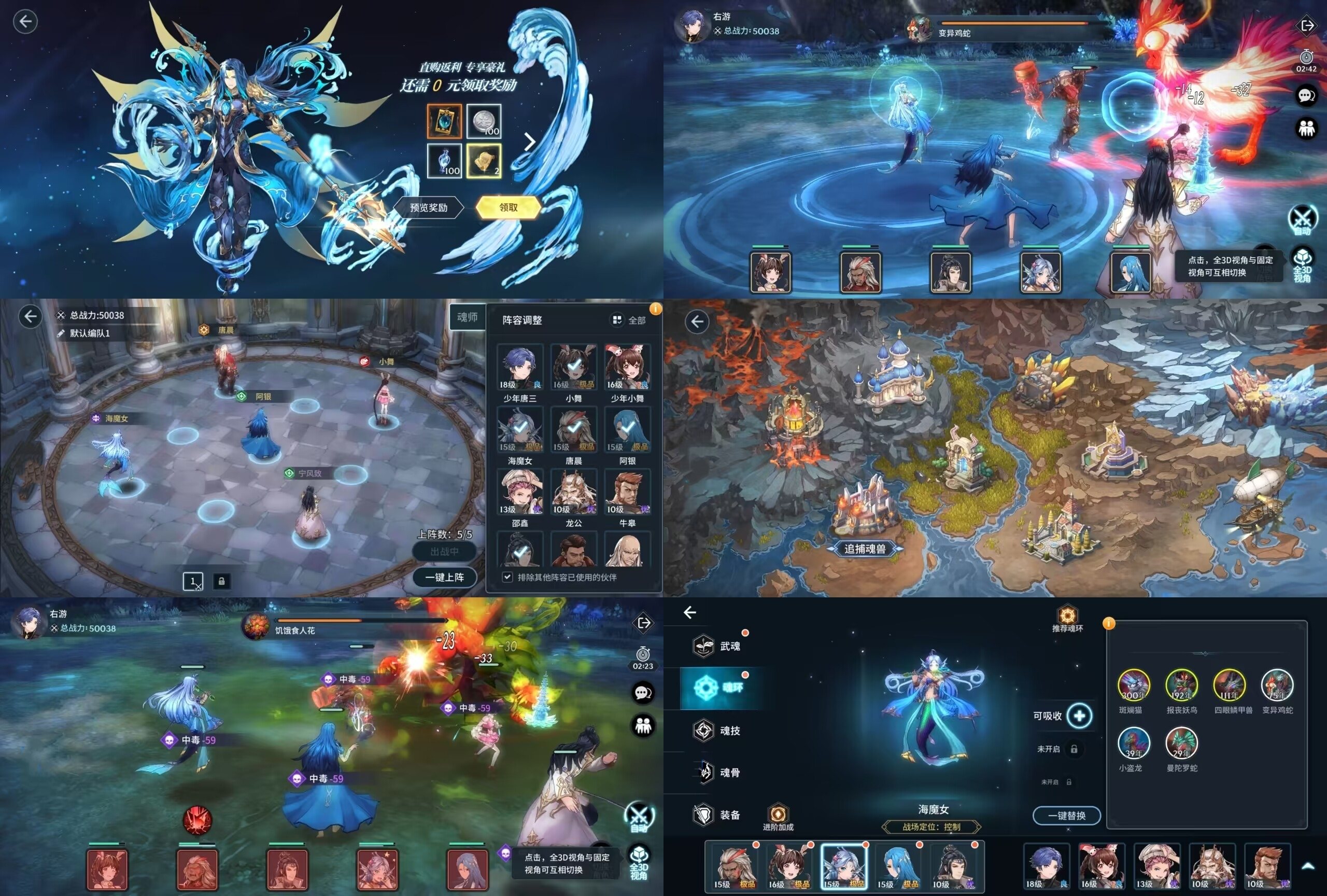 【斗罗大陆斗神再临】内购+后台