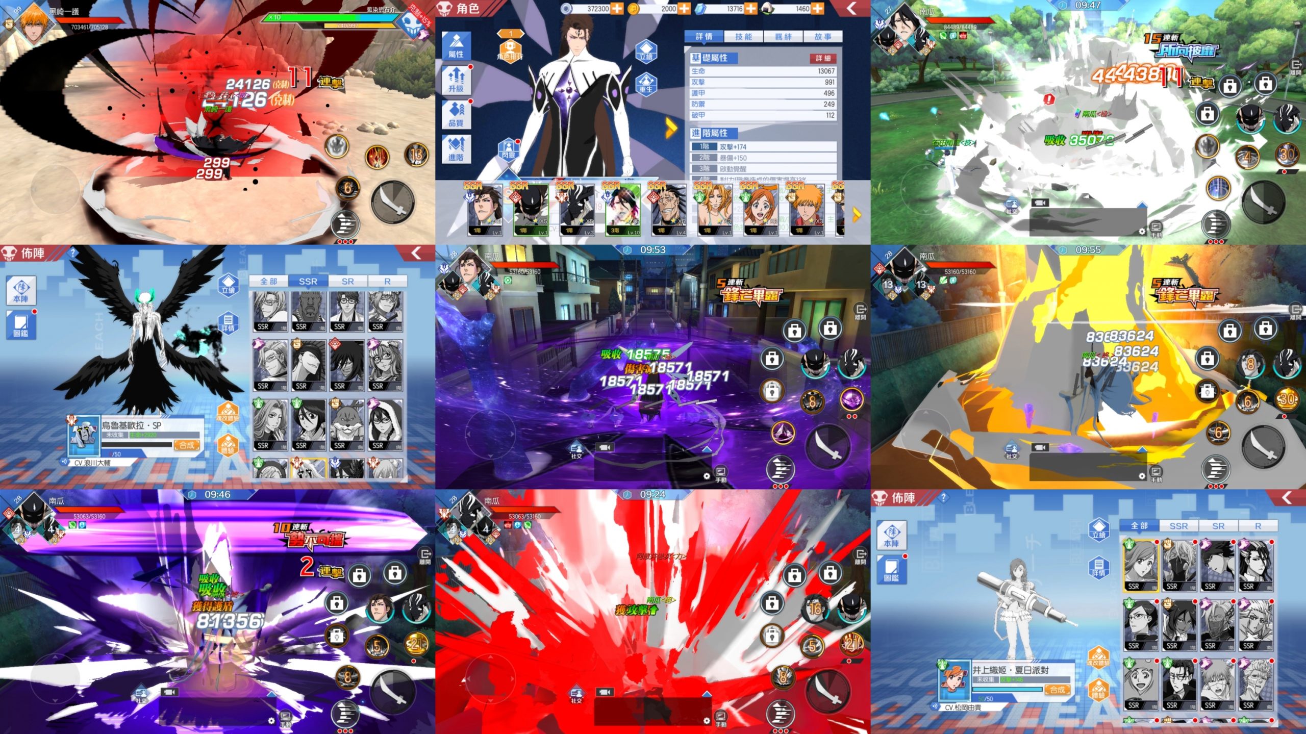 【新死神魂之觉醒同官服】内购+后台