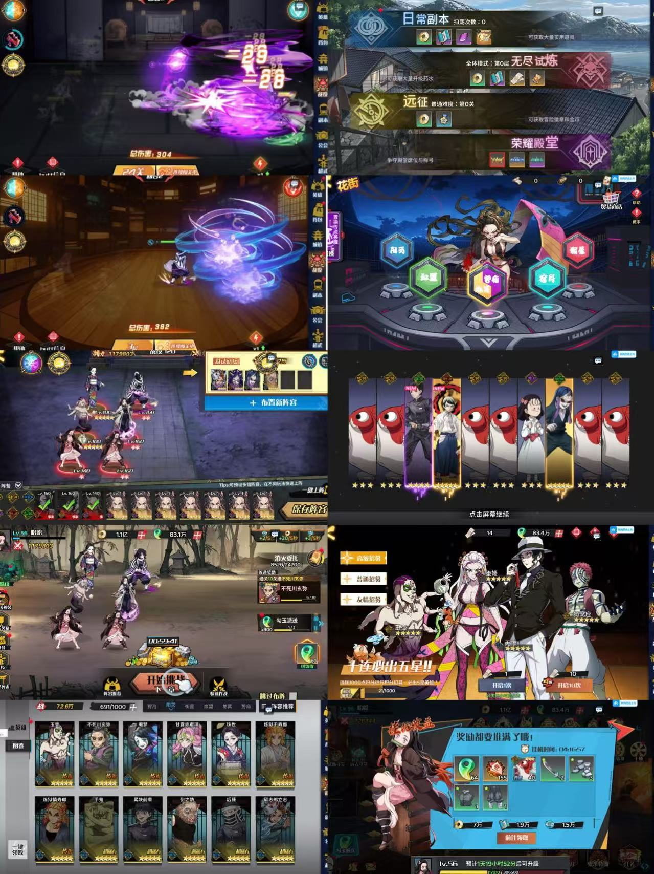 更新版【鬼灭之刃】内购＋物品后台