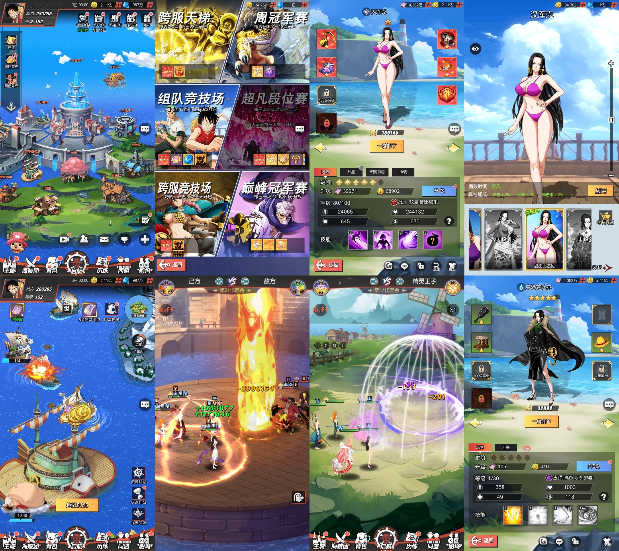 【风暴海贼王】物品后台