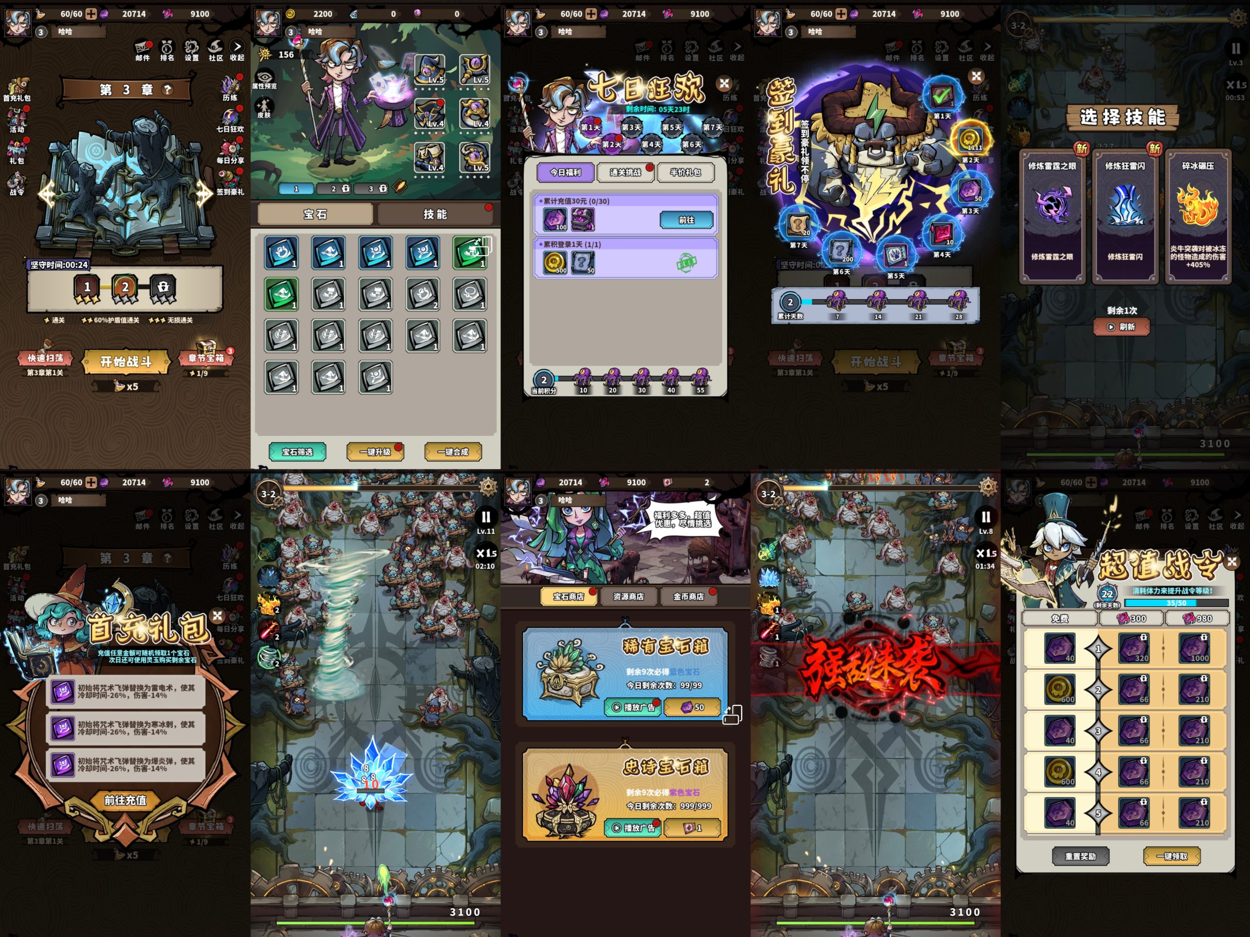 【路战狂魔师】物品后台