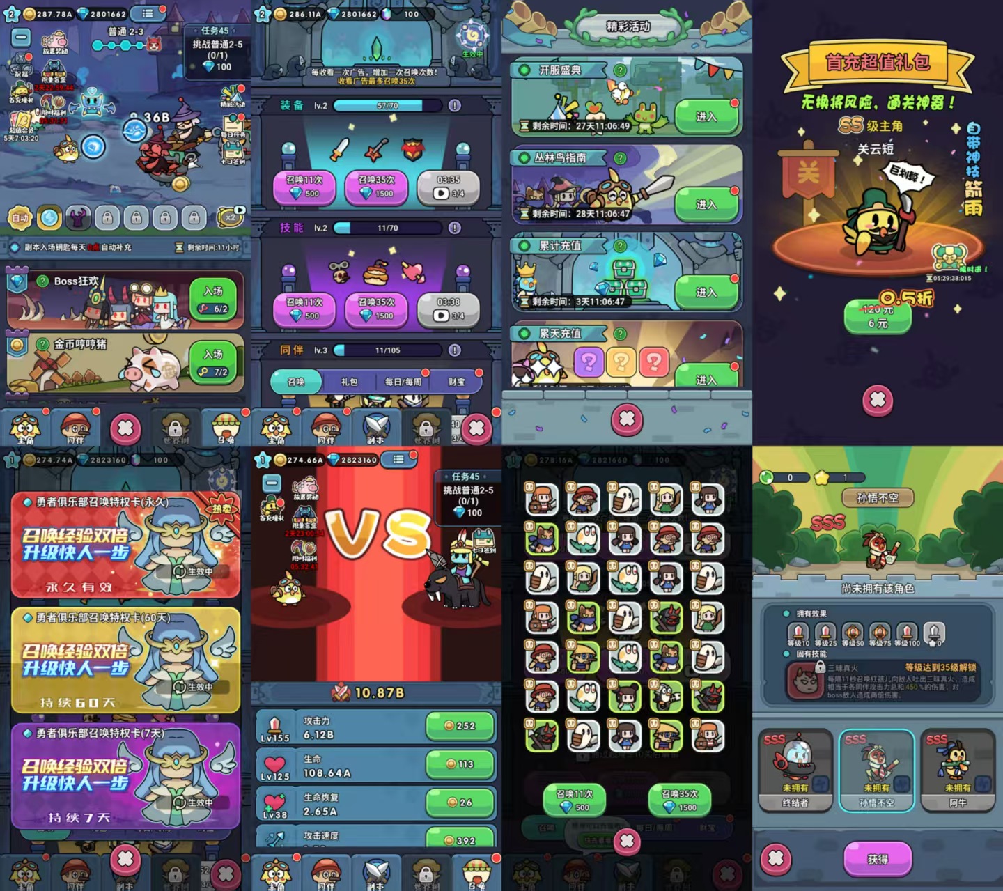 【丛林鸟】物品后台