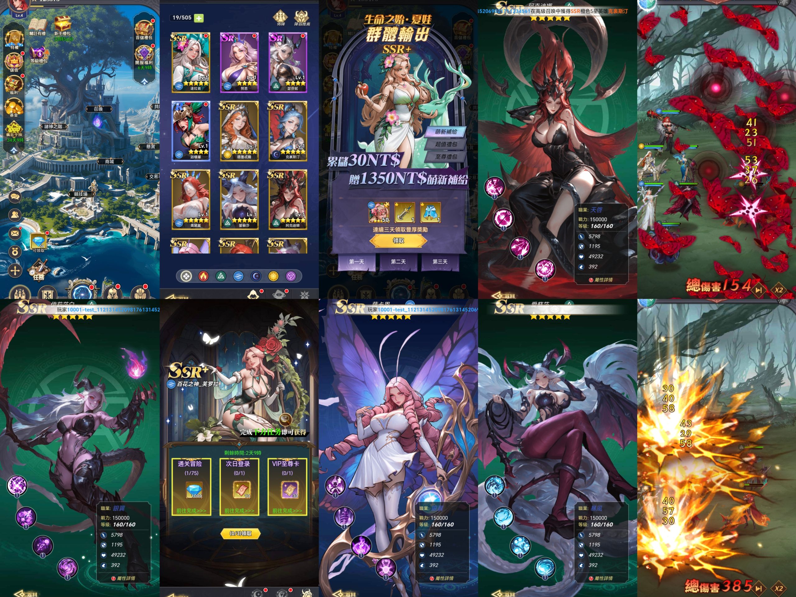 【魂之纪元】无限内购