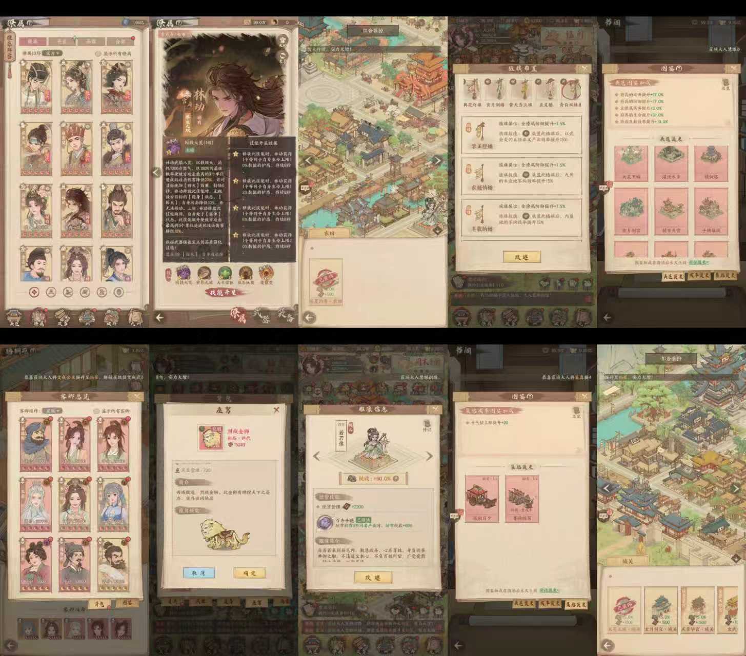 【这城有良田22僚属角色】内购+后台