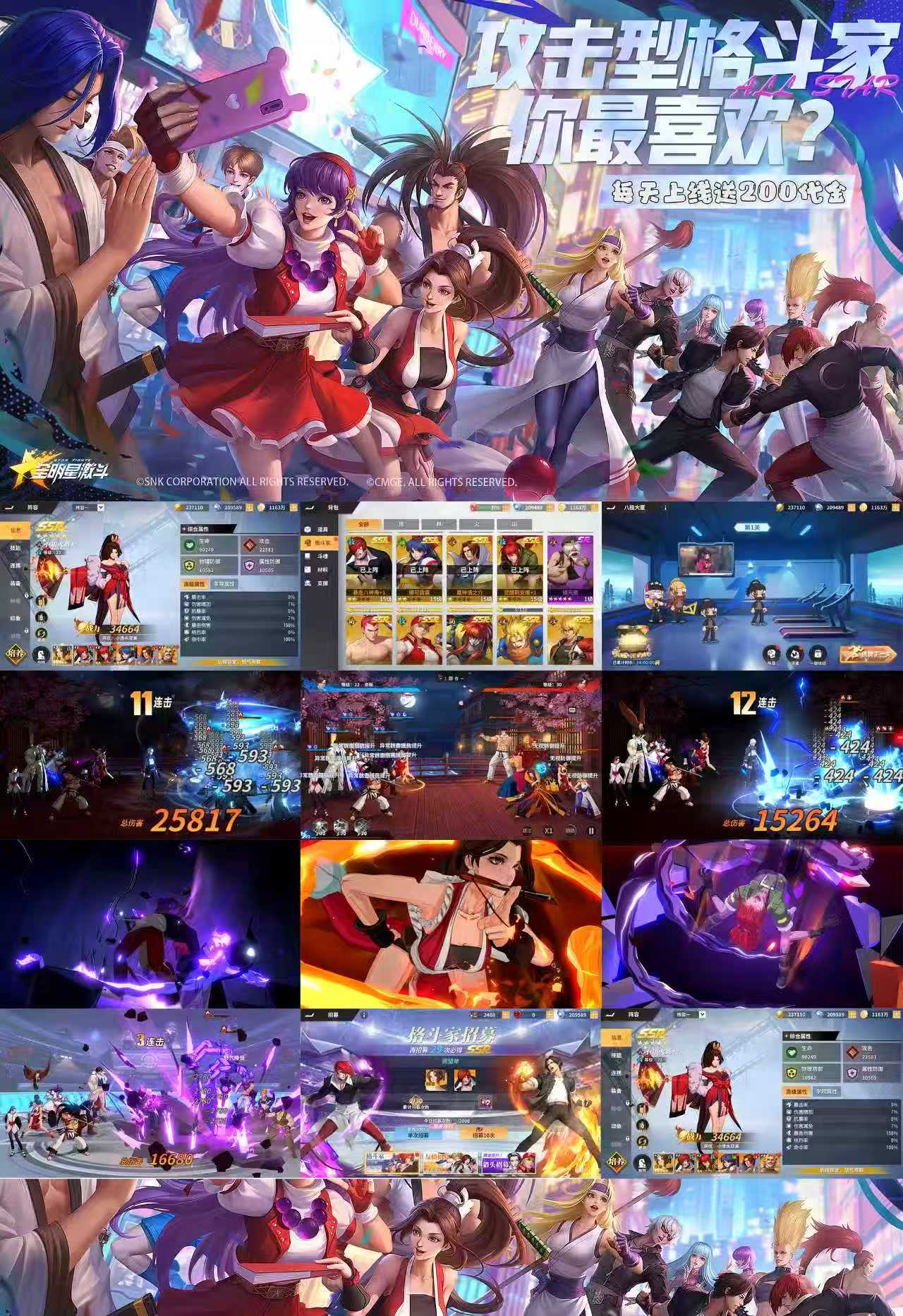 【全明星激斗】内购＋物品后台