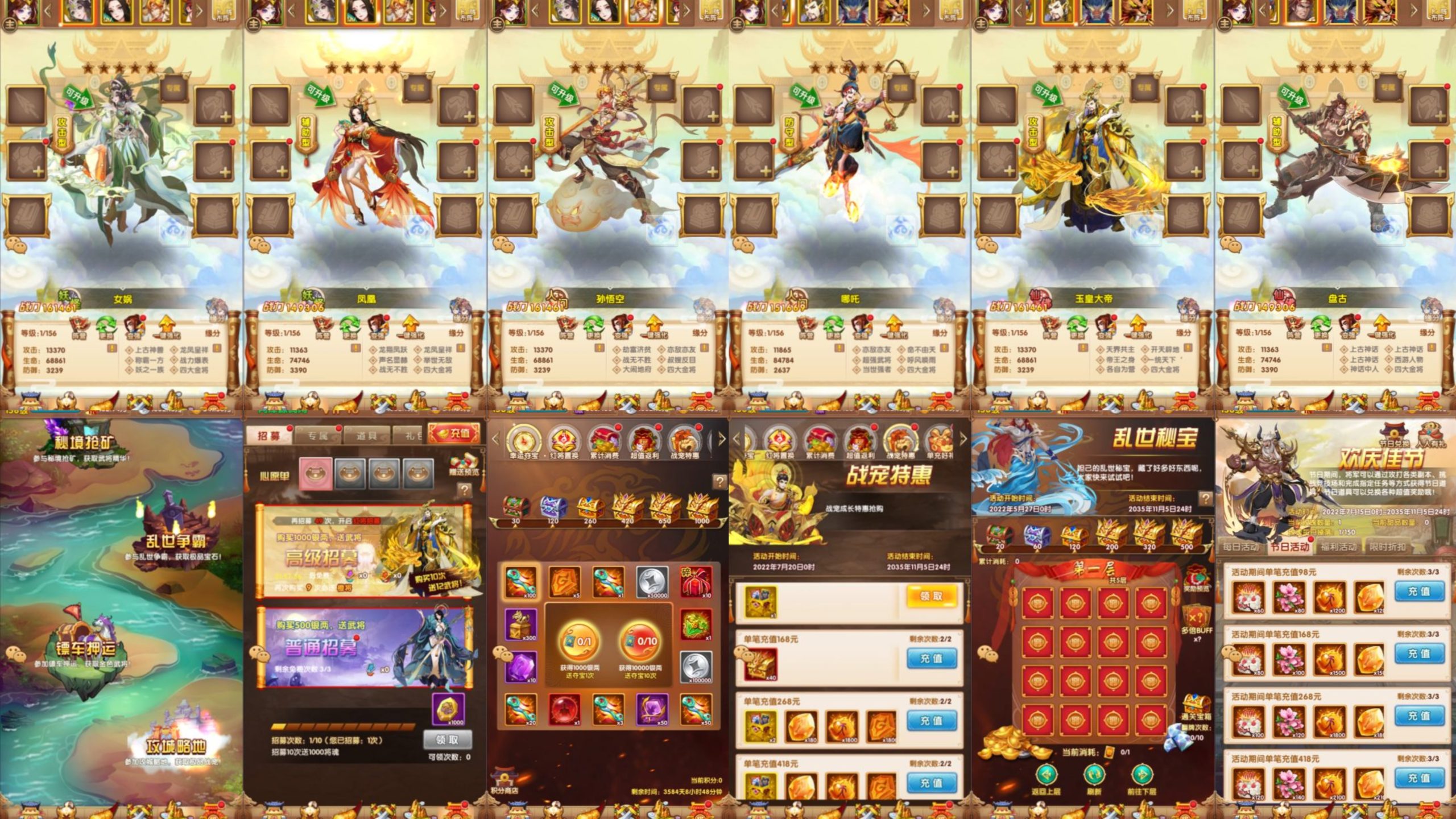 【最强战兵】内购+物品后台