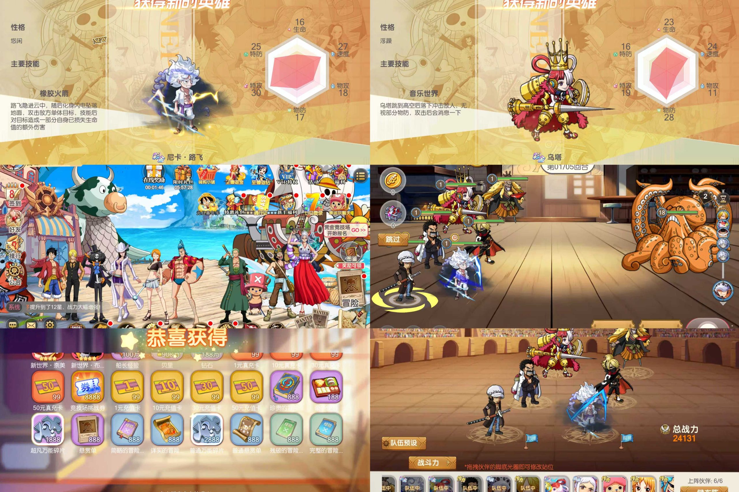 【新口袋海贼王】物品后台