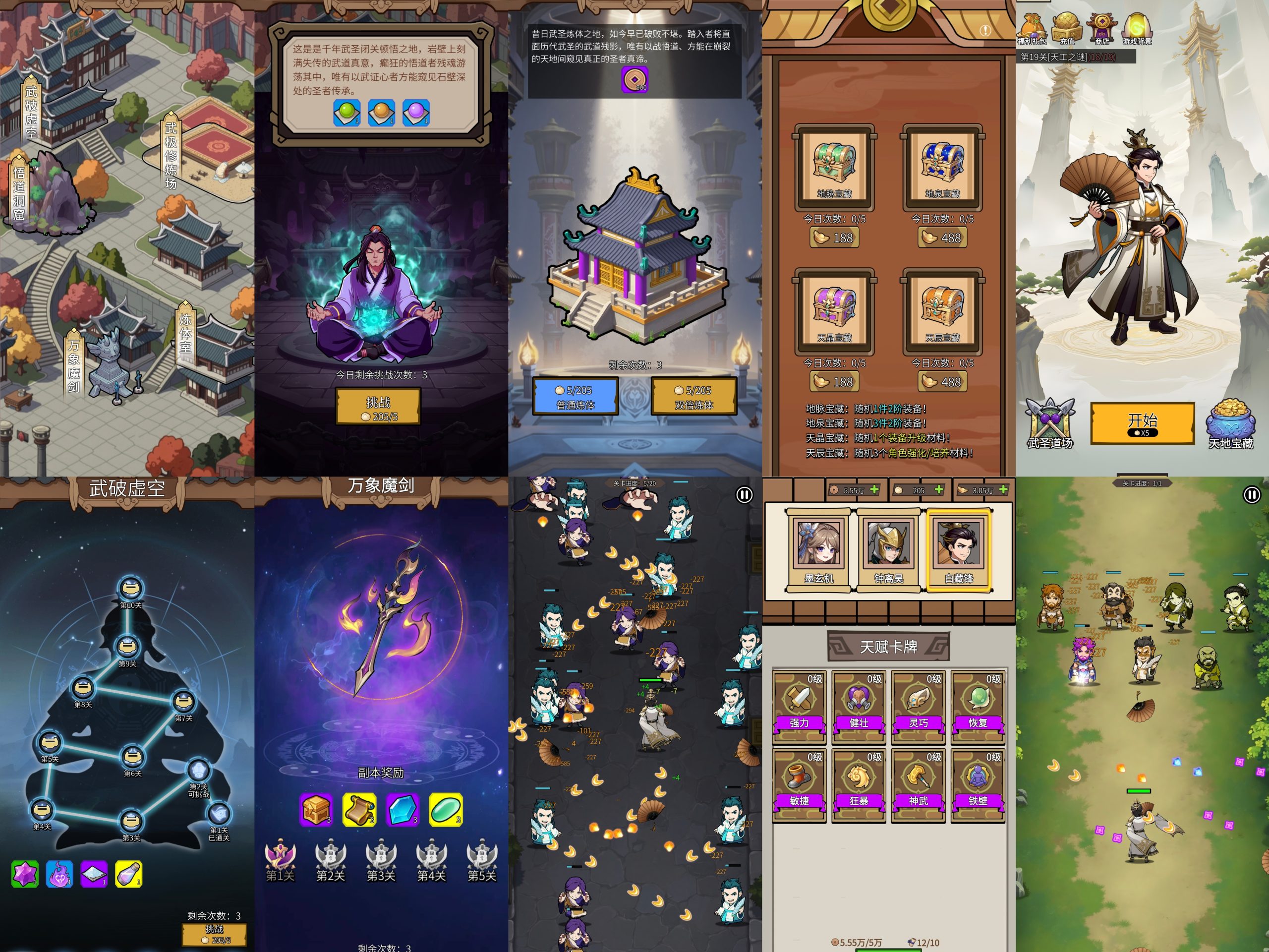 【明月剑】内购 类似开炮割草玩法