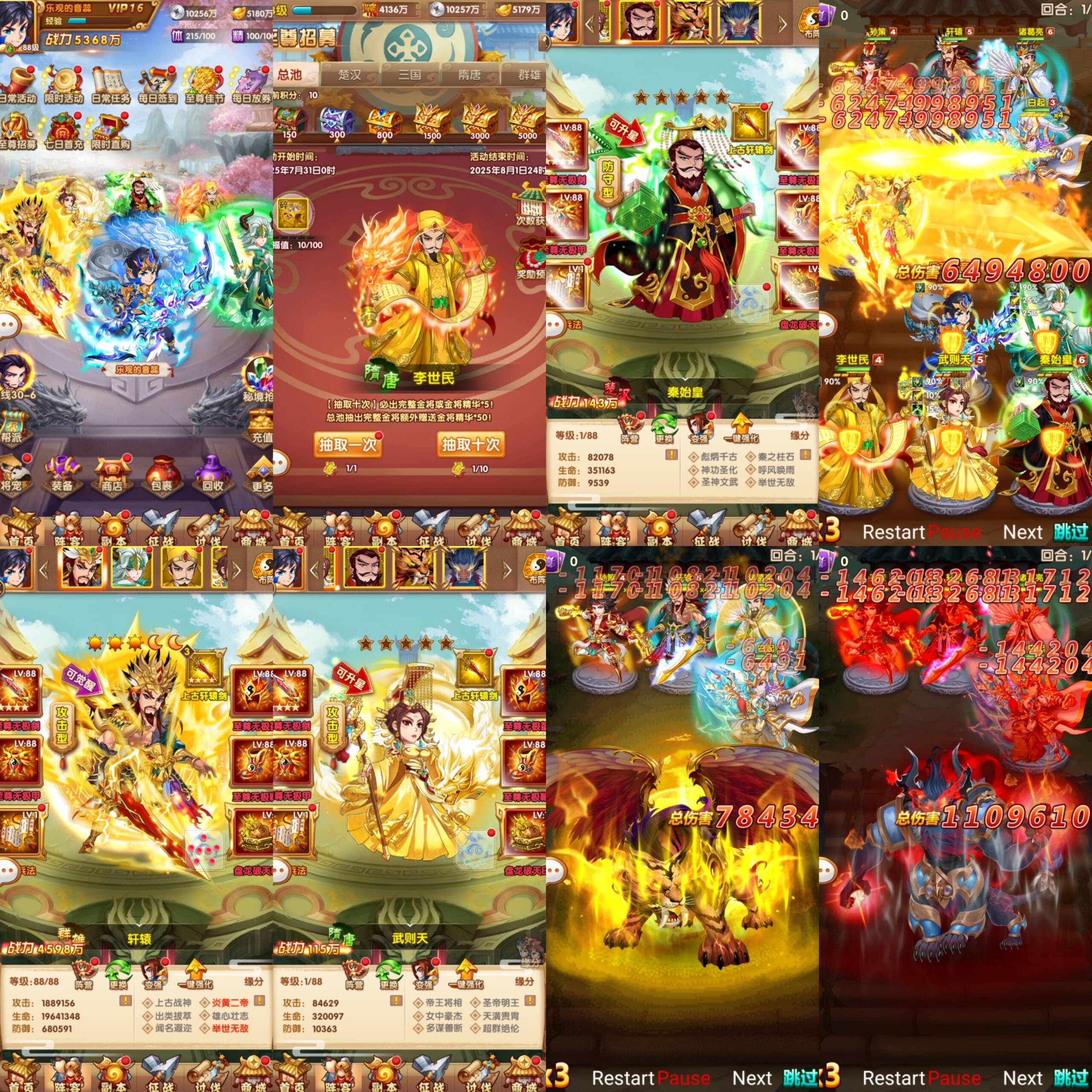 【乱世争霸】物品后台