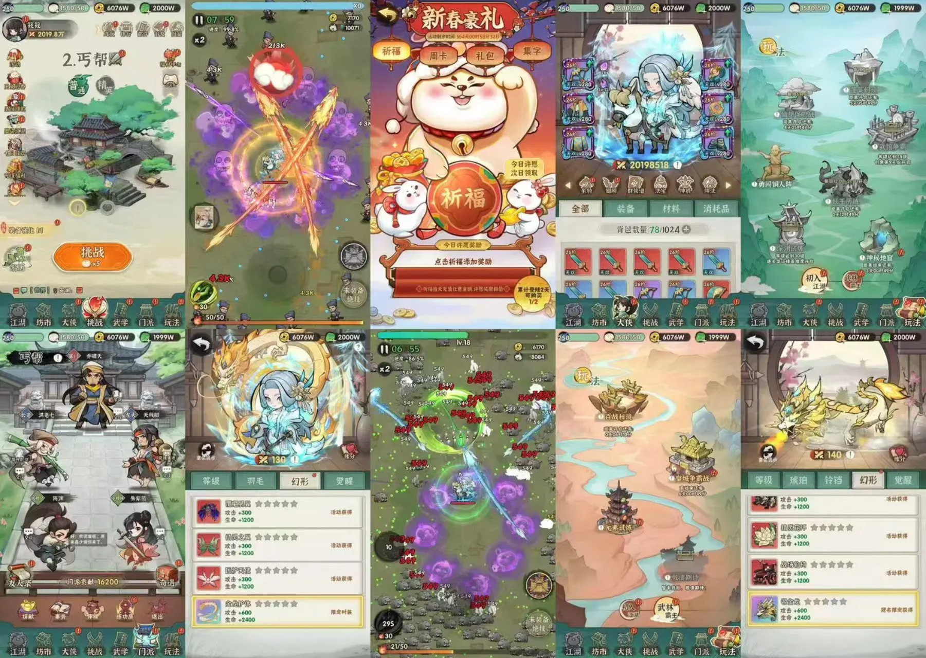 【侠行5000】内购＋后台