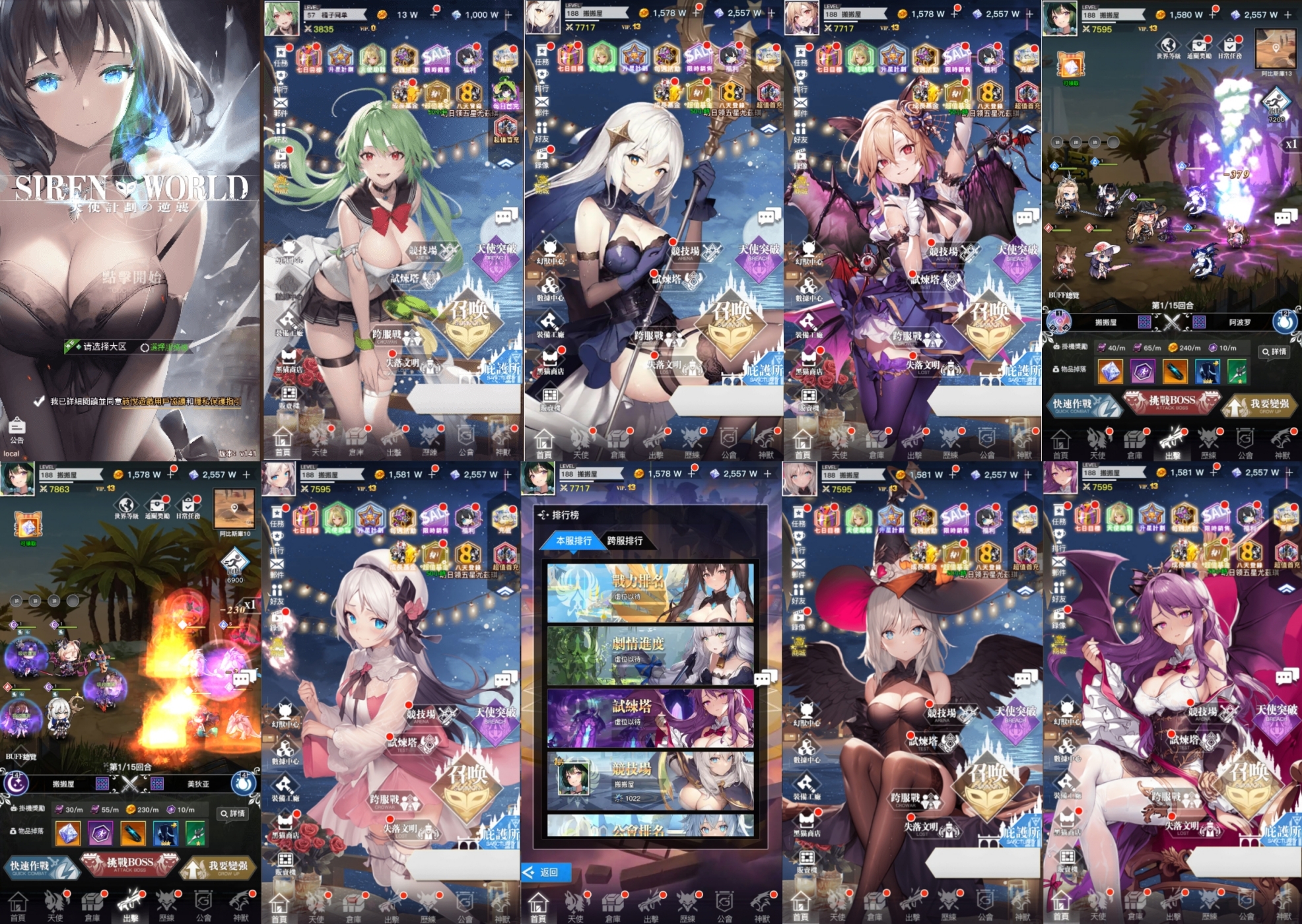 【天使计划】物品后台