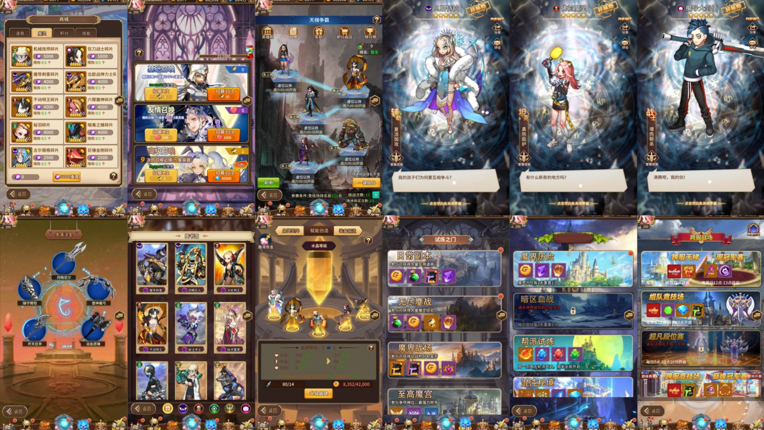 【奇幻大陆2】内购＋后台