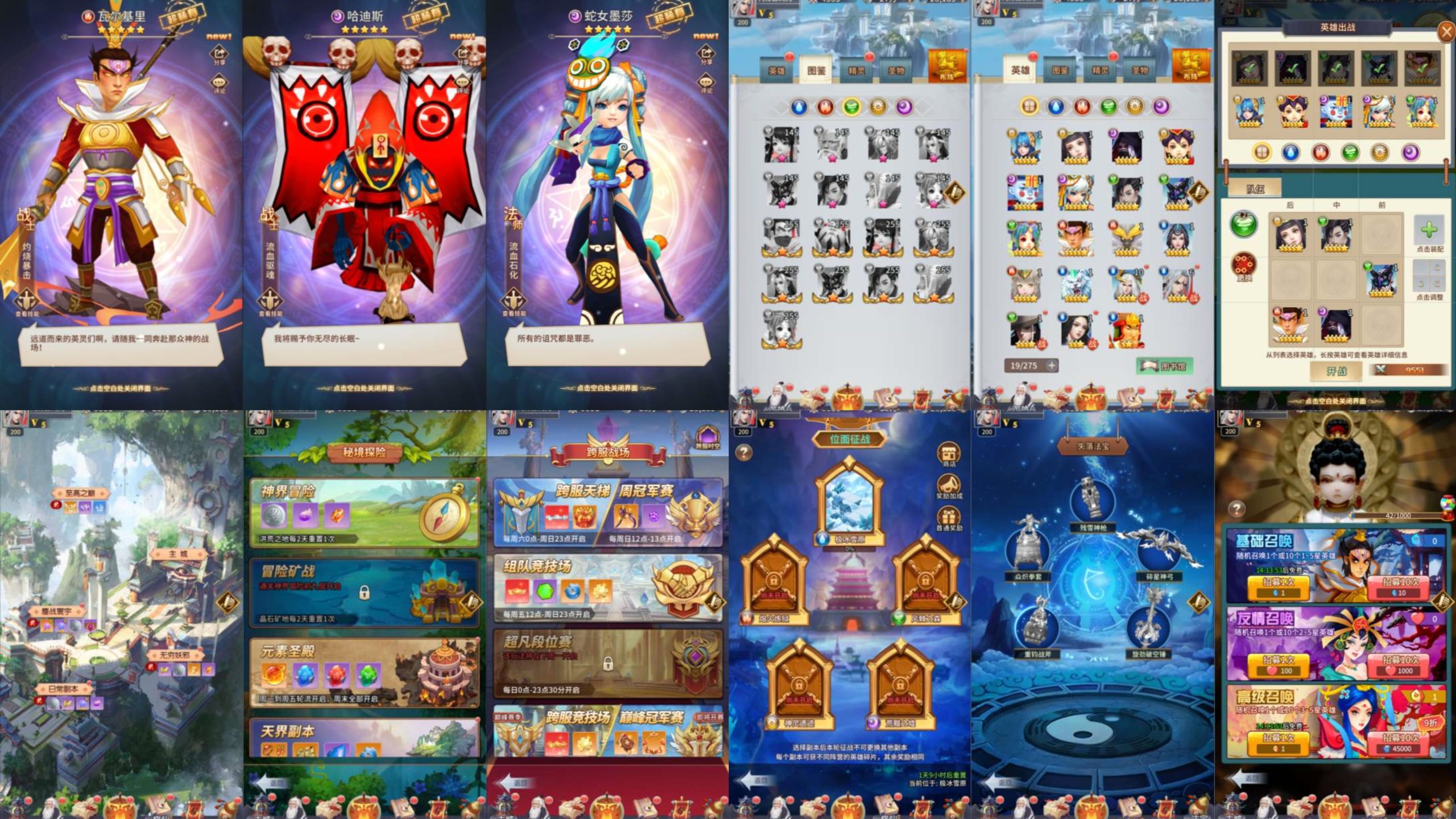 【星辰变】内购+后台