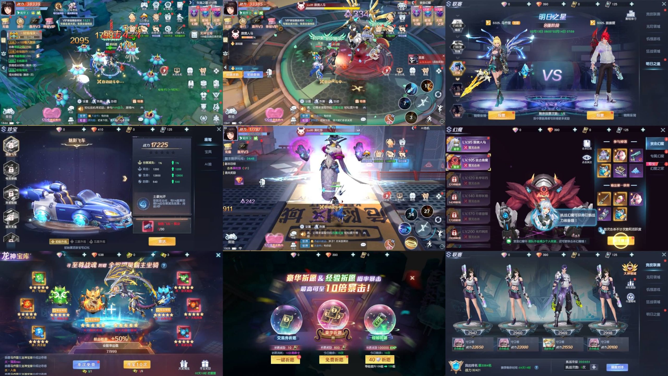 更新跨服【新源战役2】物品后台