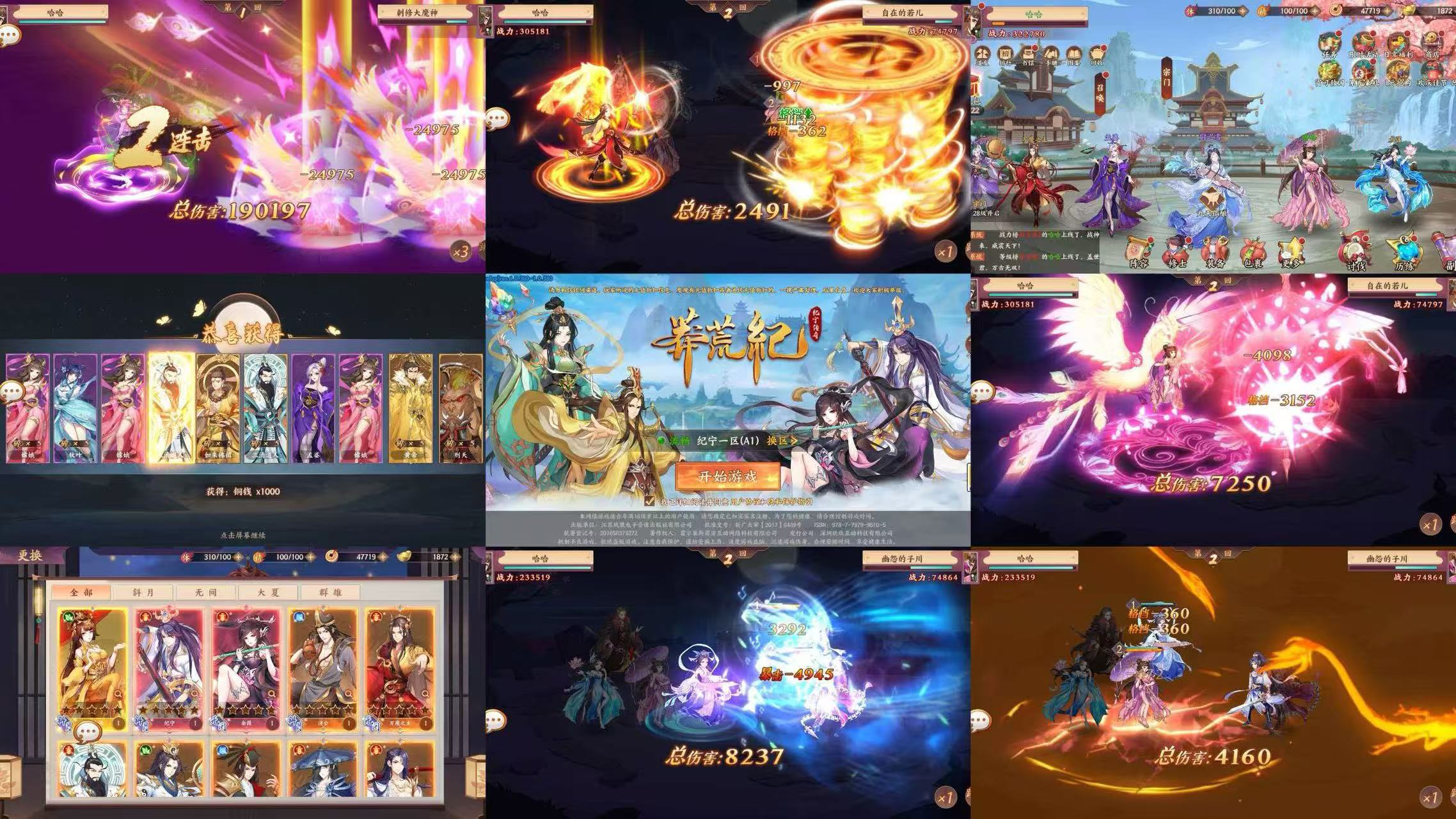 【莽荒纪-纪宁传奇】物品后台