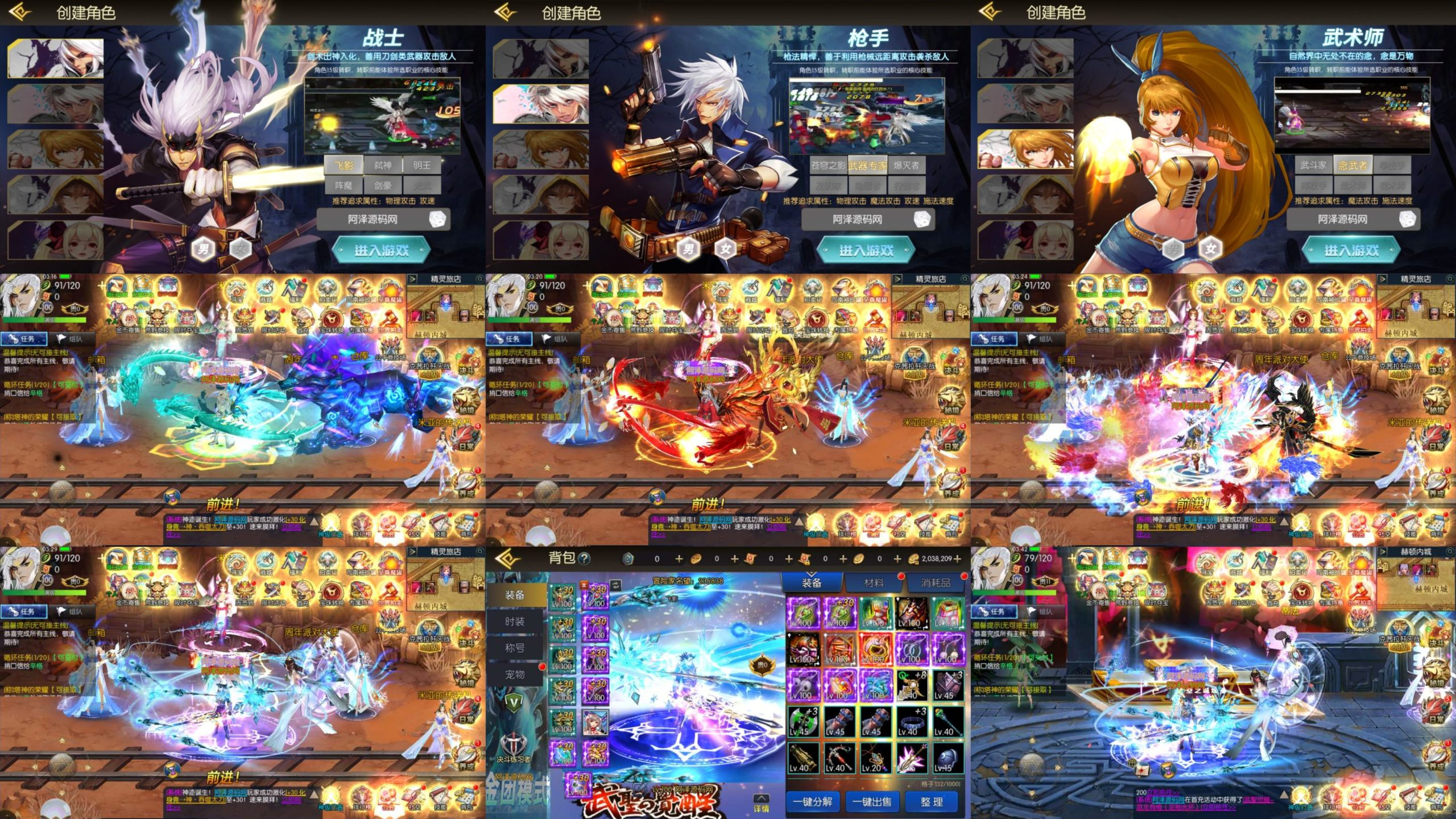 【武圣觉醒阿拉德】后台