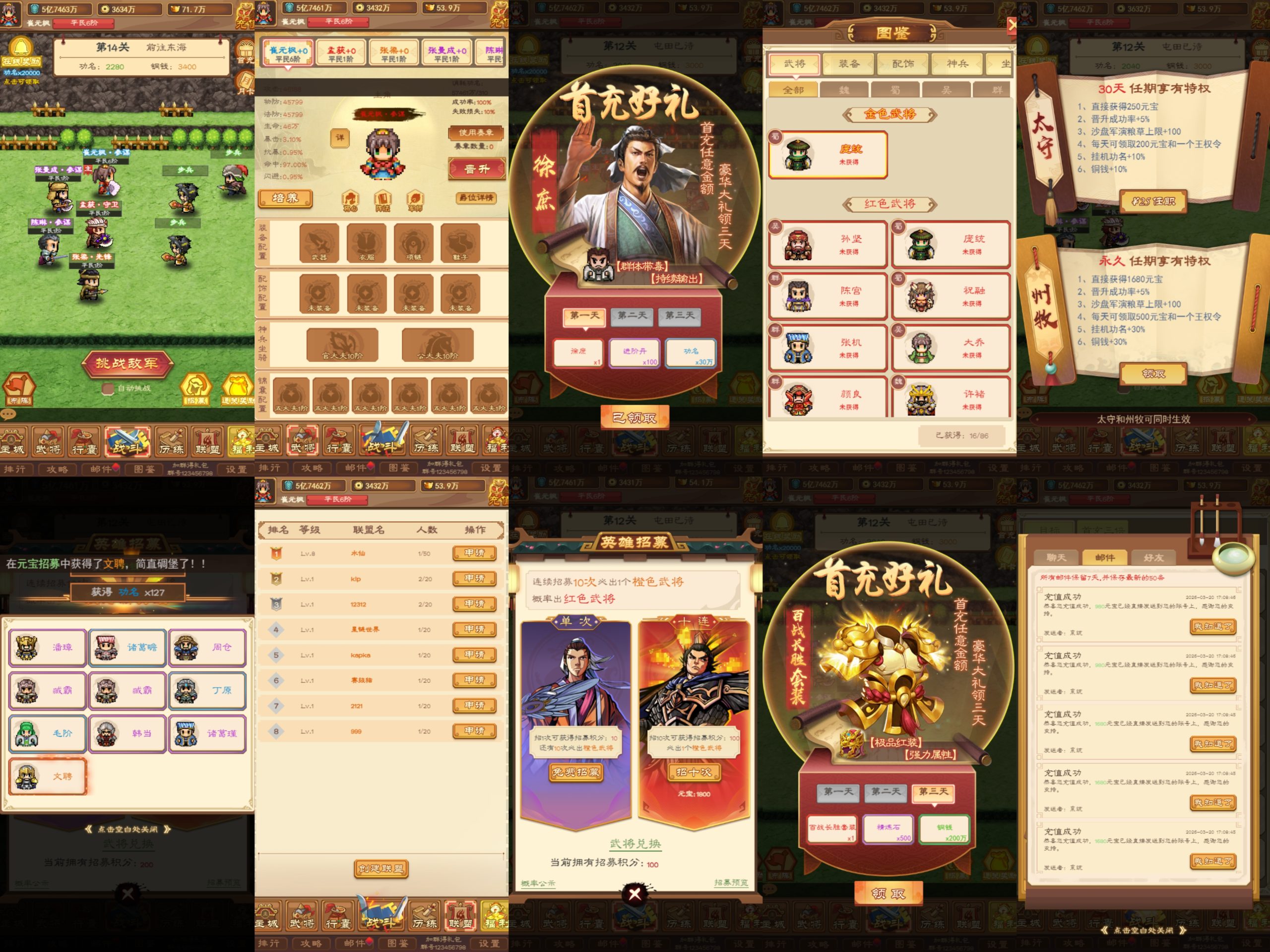 【像素三国】无限内购