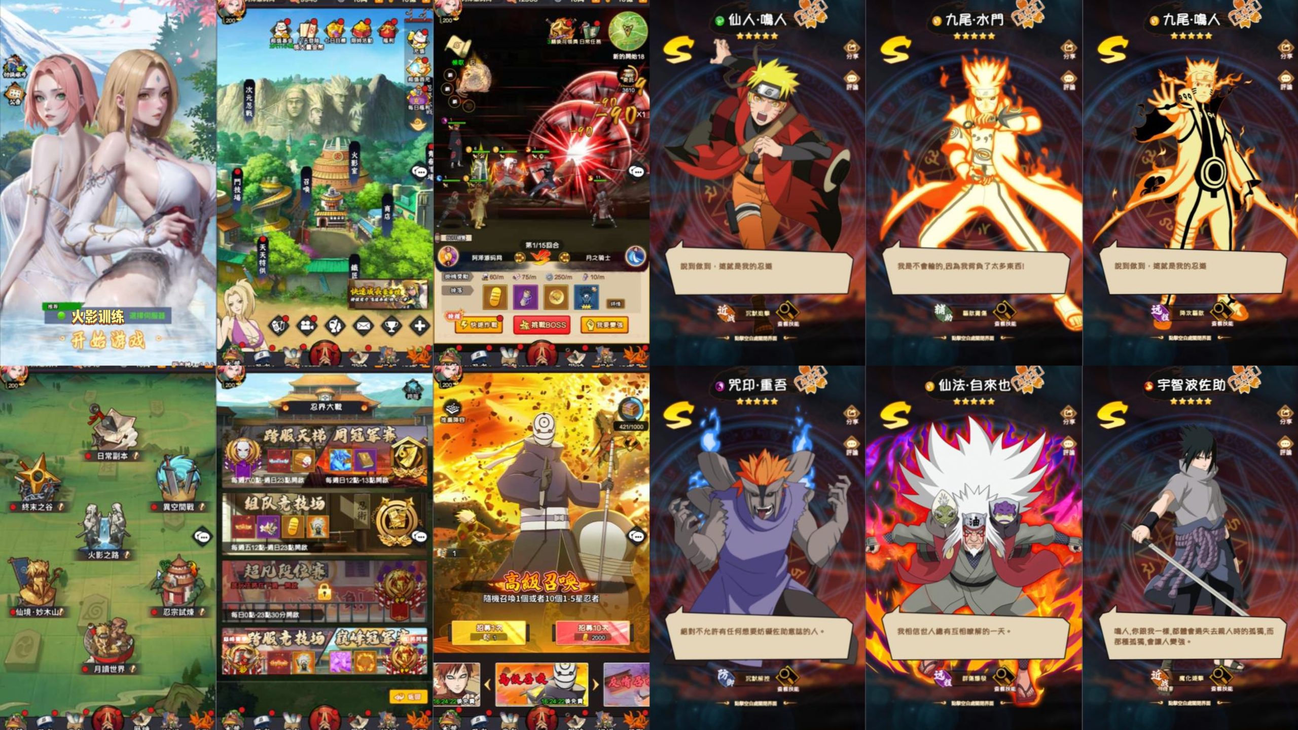 【火影巅峰决战】物品后台