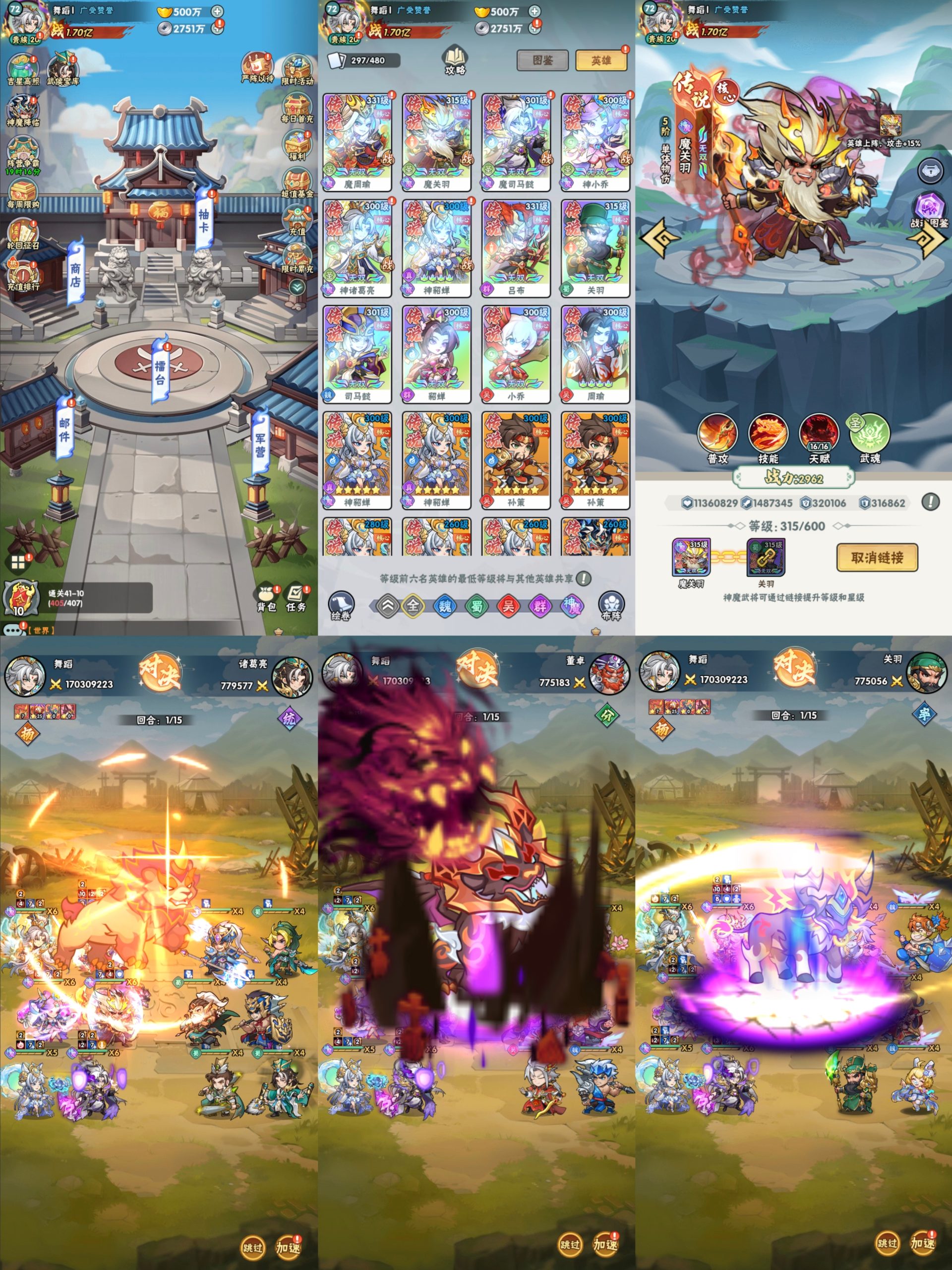 【 三国决战】无限内购