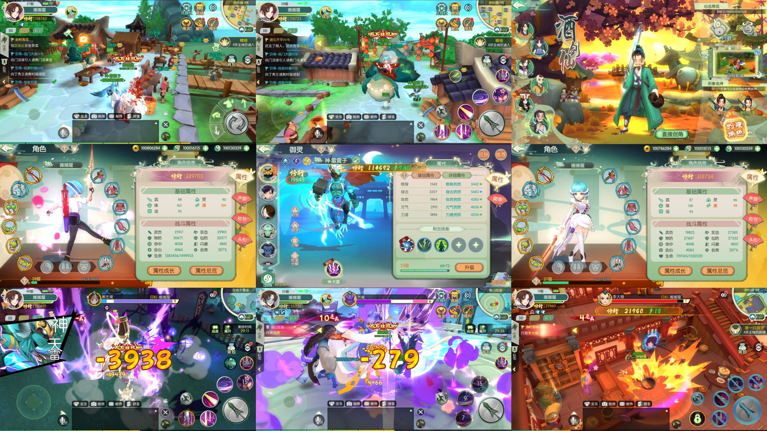 【仙剑奇侠传】内购＋后台