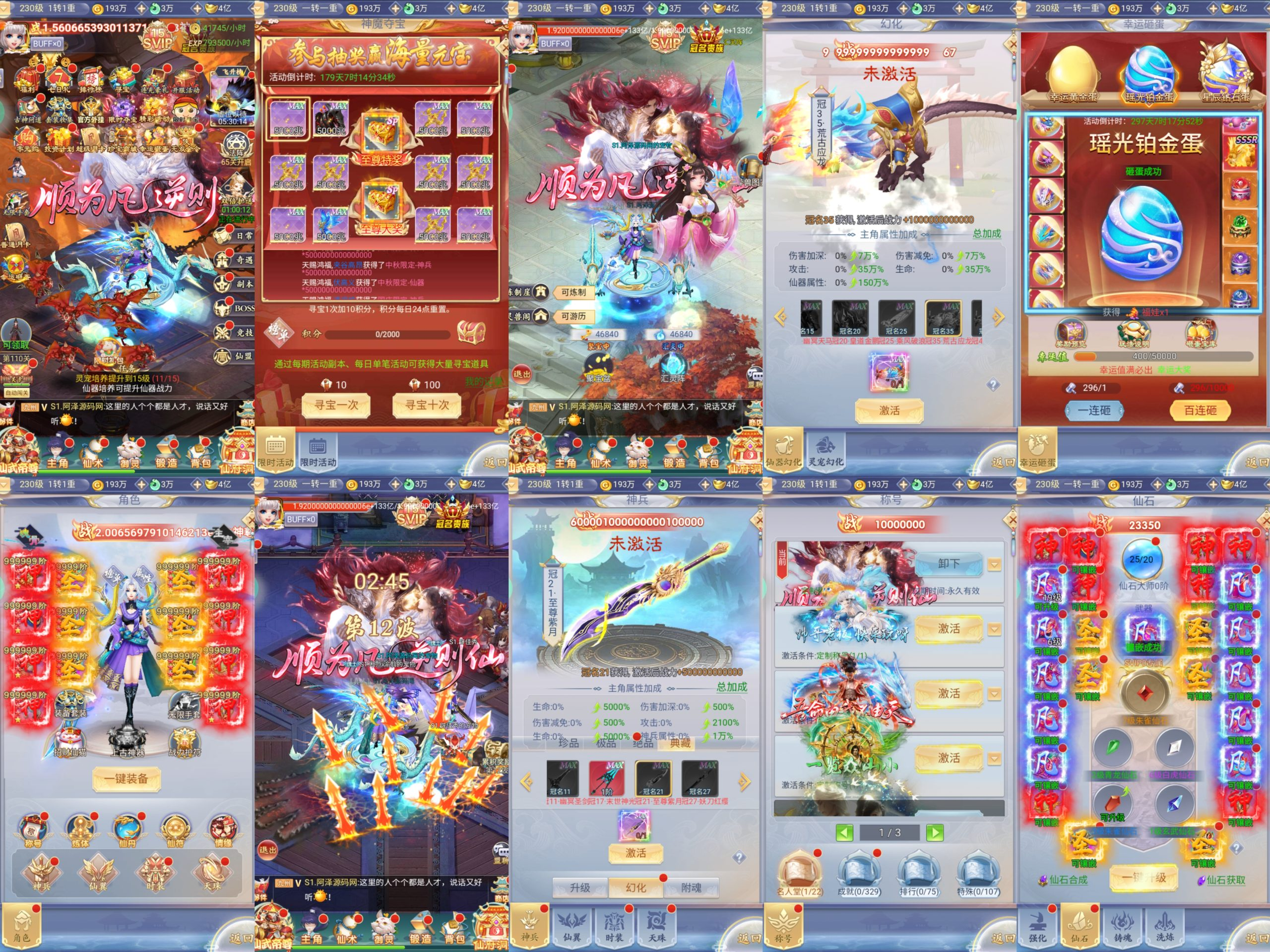 【封魔劫定制版】内购+后台