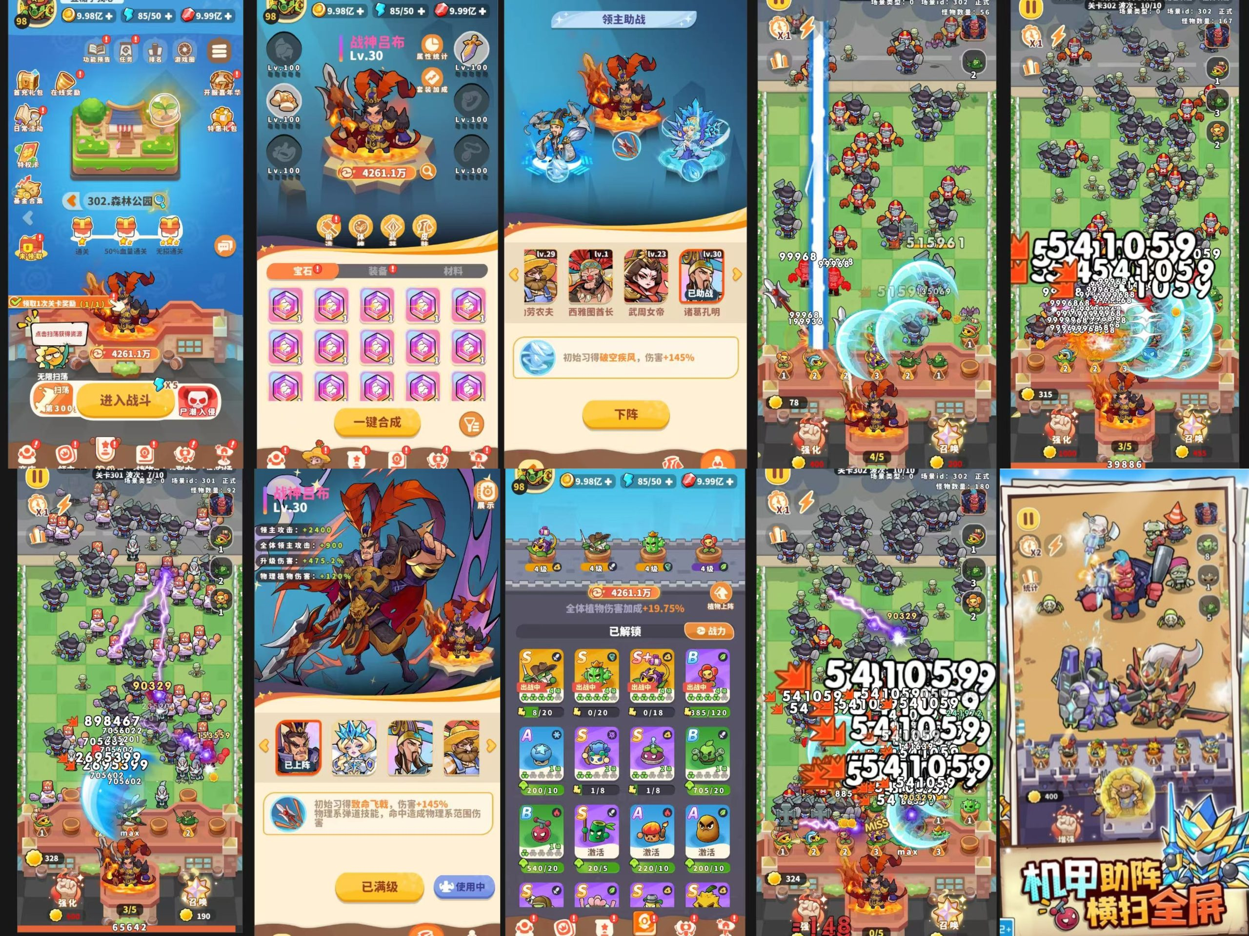 更新【植物大战僵尸-植物萌斗】内购＋后台