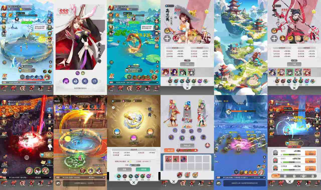 【古神争霸西游】无限内购