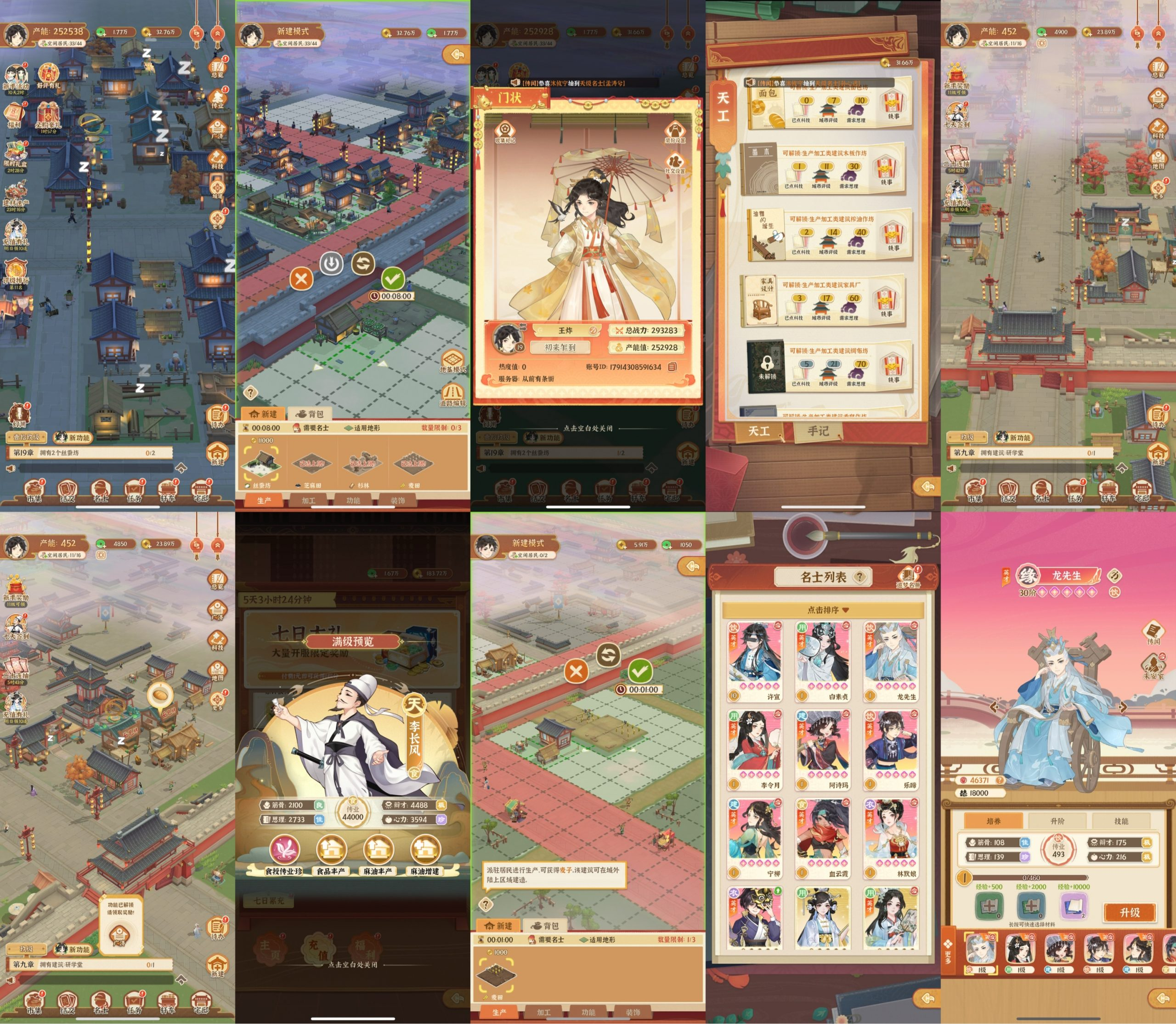 【从前有条街-有个大掌柜】内购＋后台