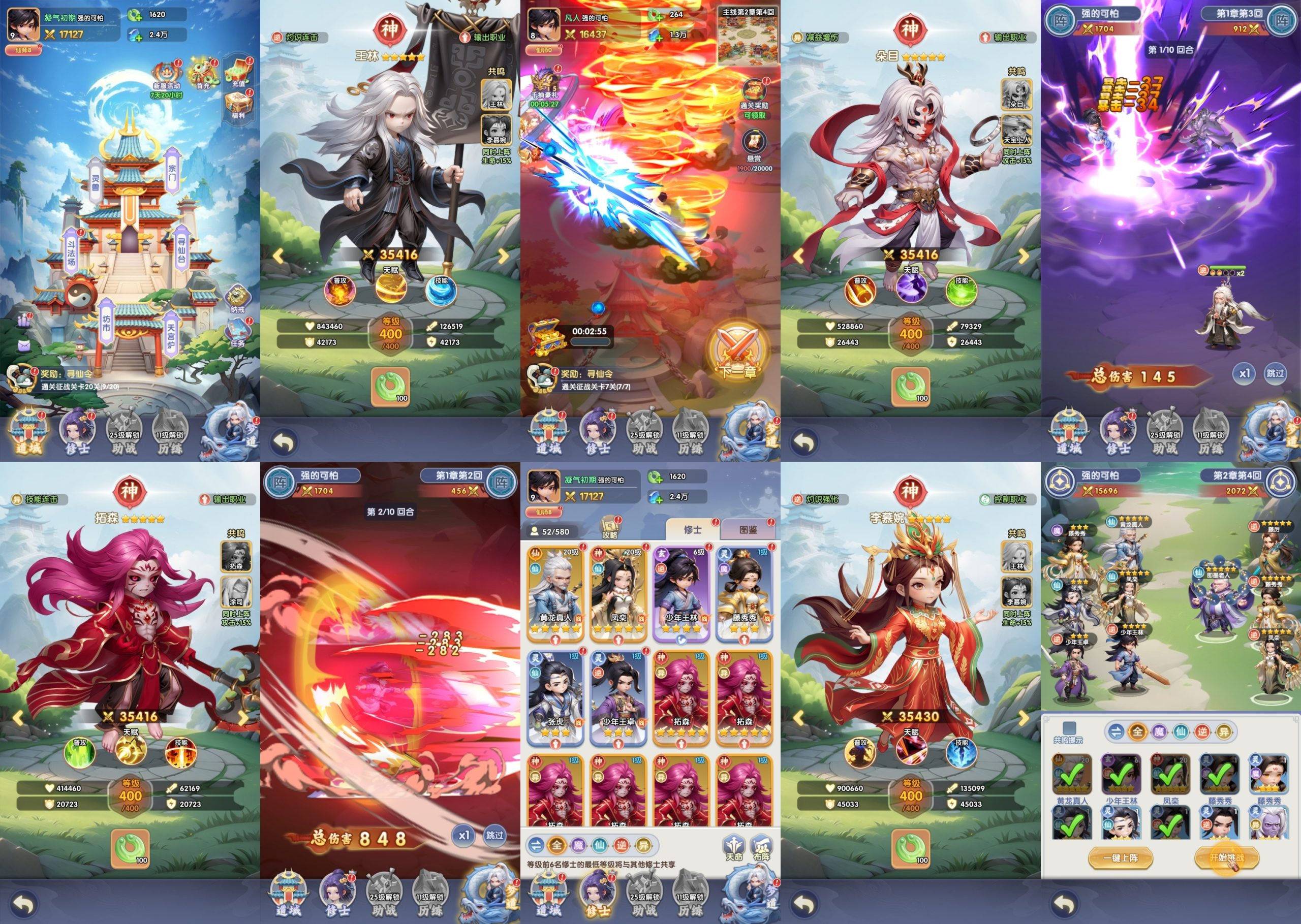 【仙逆完美修复bug版】无限内购