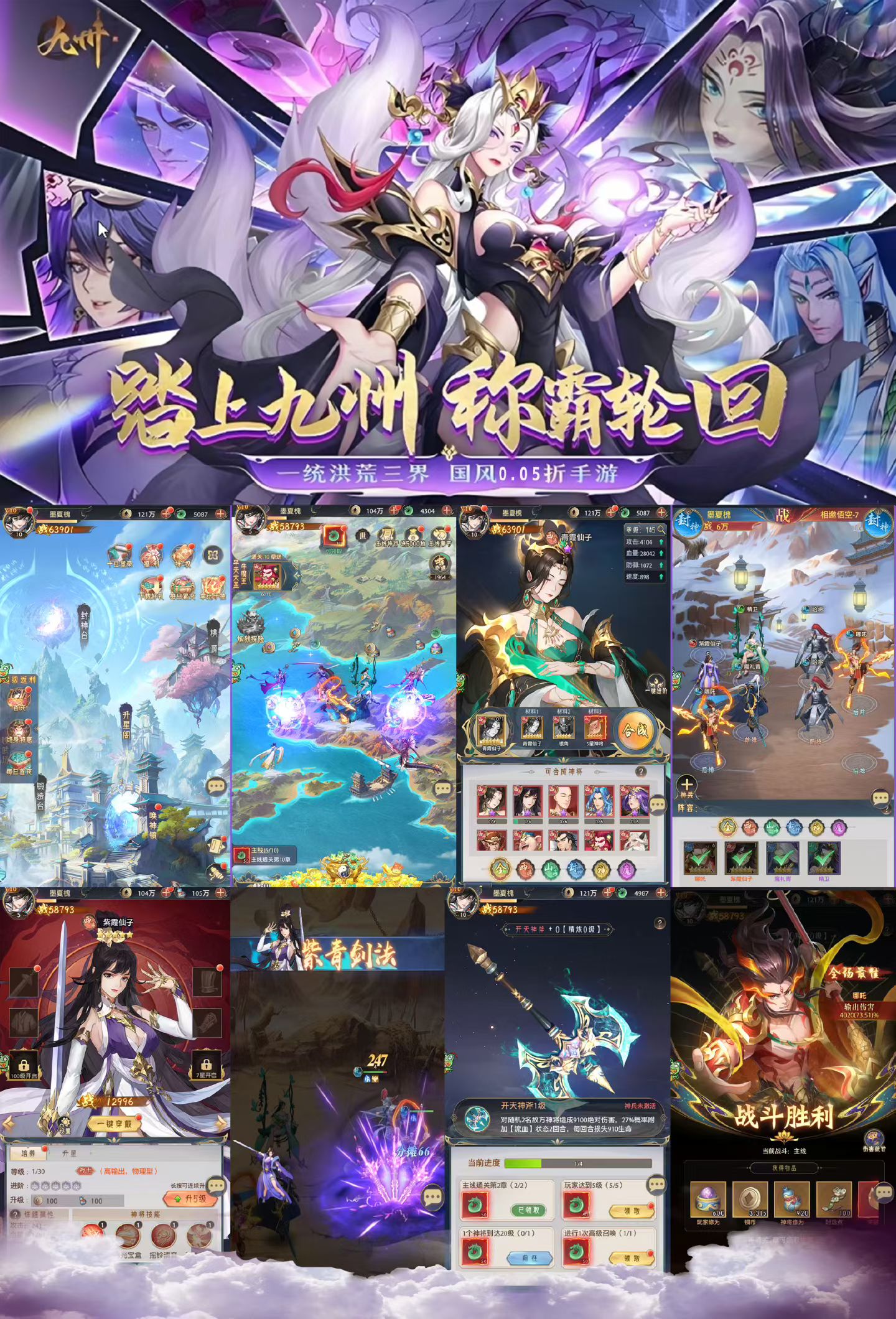 【九州群将录最新修复版】内购+后台