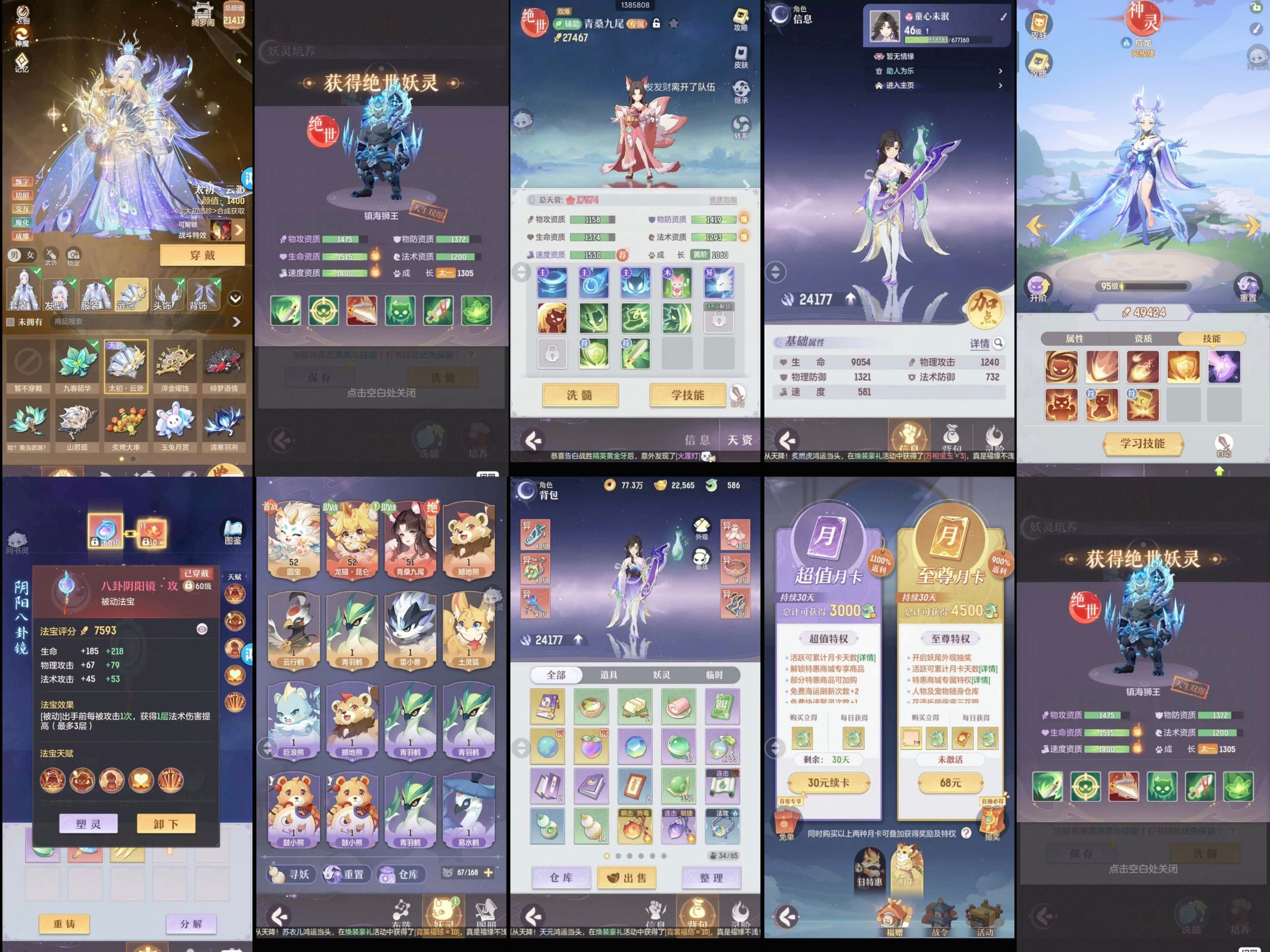【长安幻想更新版】物品后台