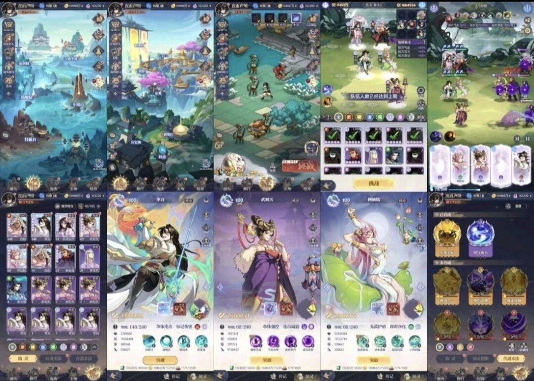 【练仙传说四瑶族】内购+物品后台