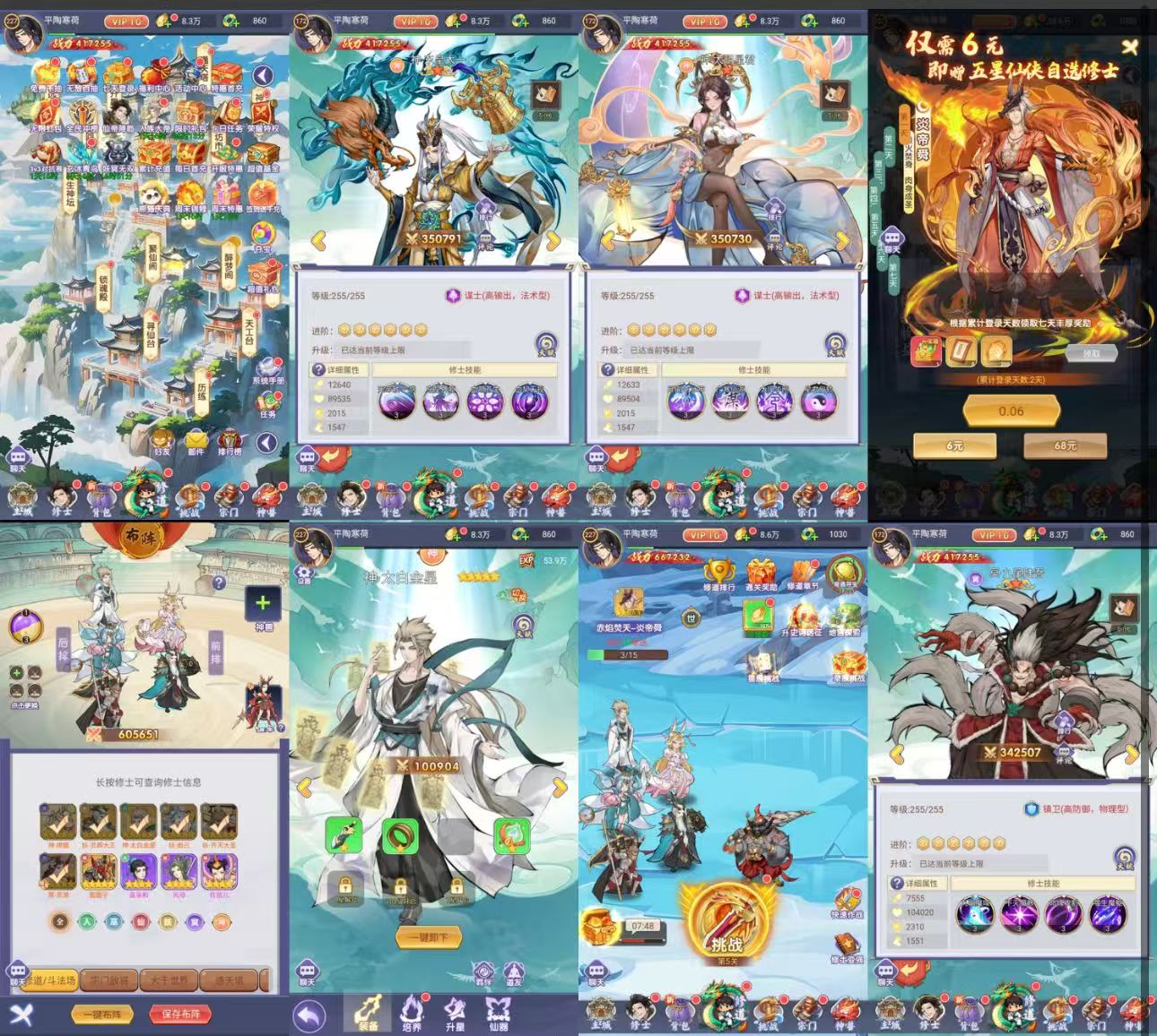 【圣剑神域精修，基本无bug】内购＋后台