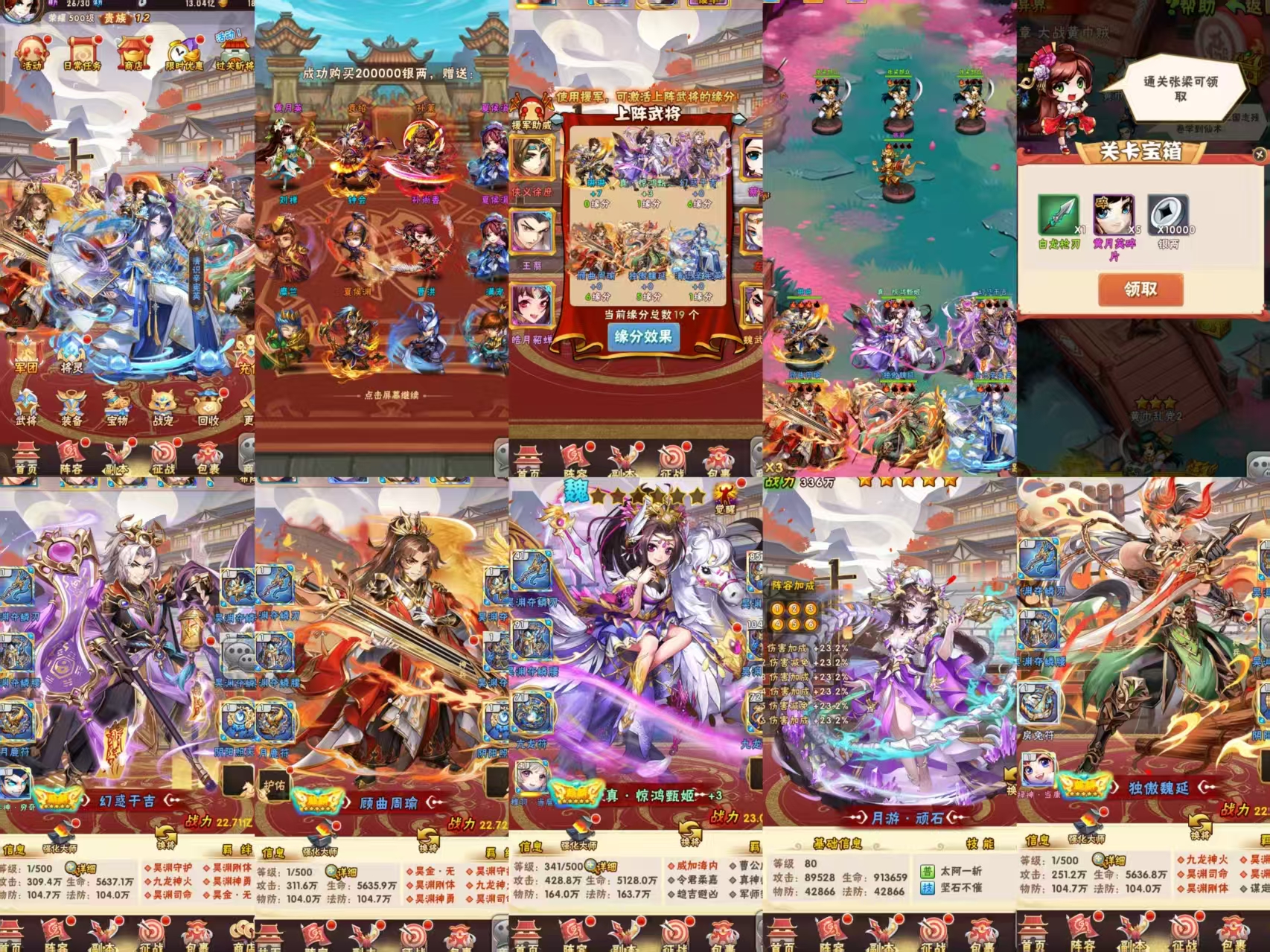 【少年三国志最新魂金版】物品后台