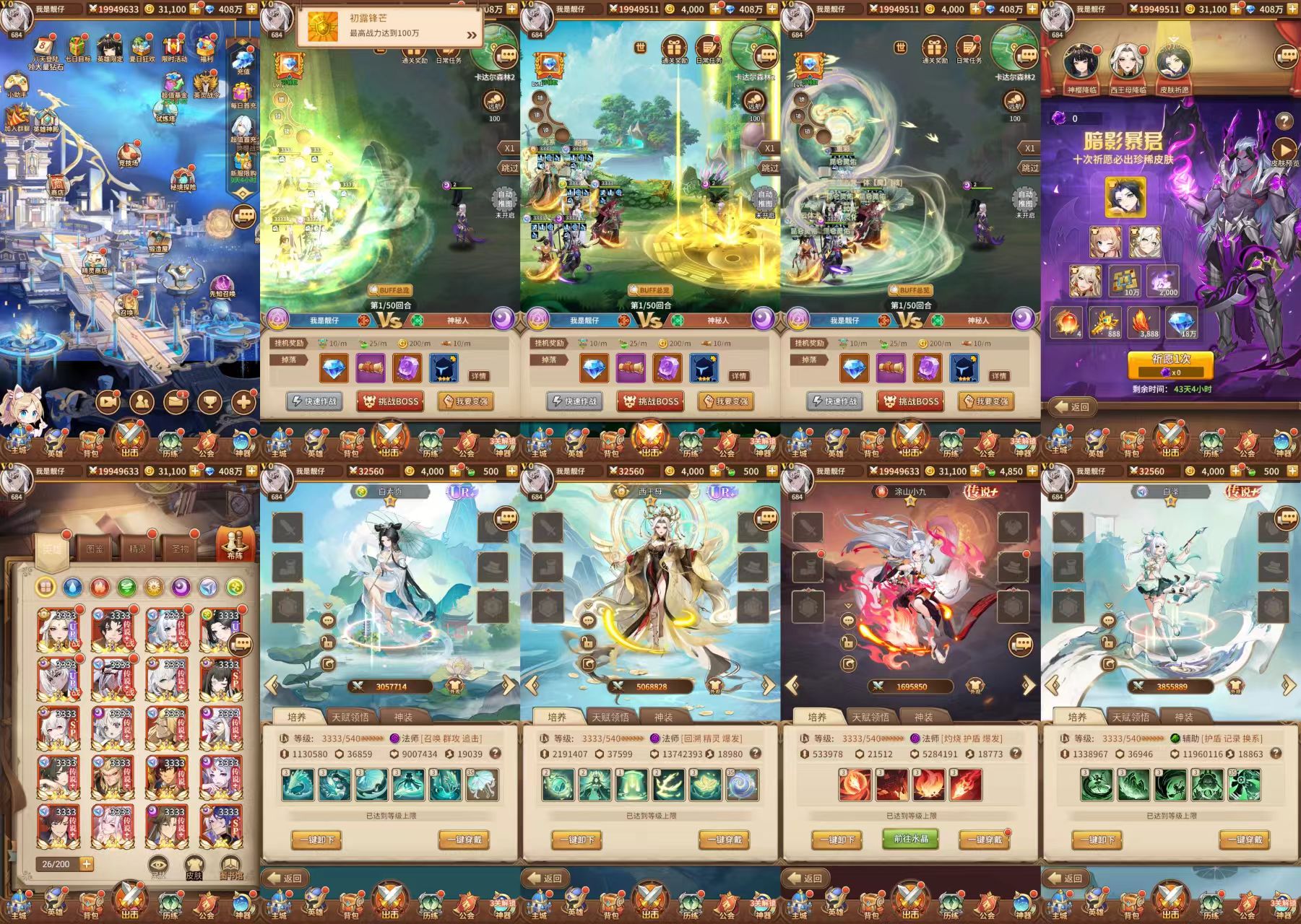 更新新增英雄【闪烁之光】内购＋后台 持续更新