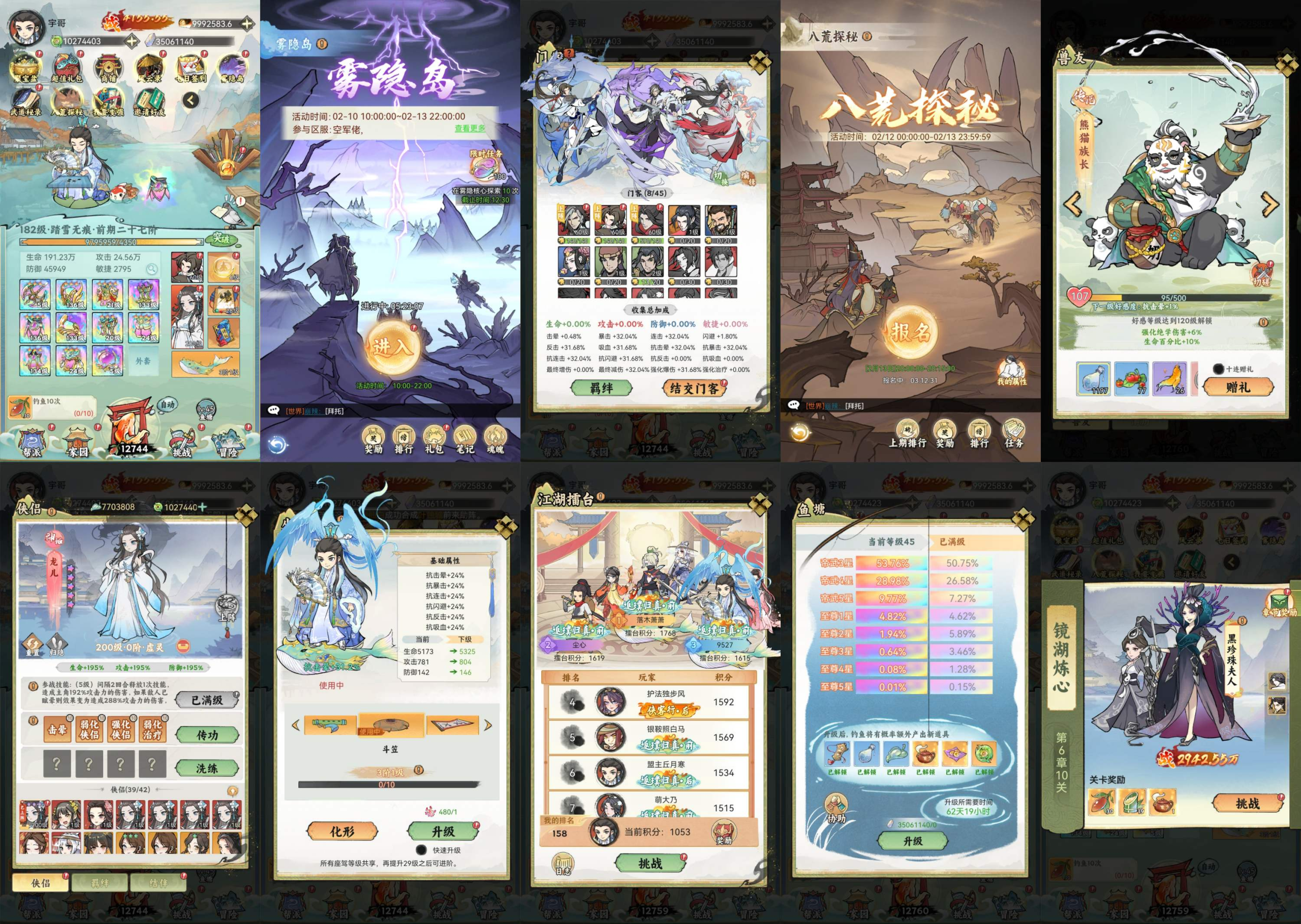 【江湖大侠】内购＋后台