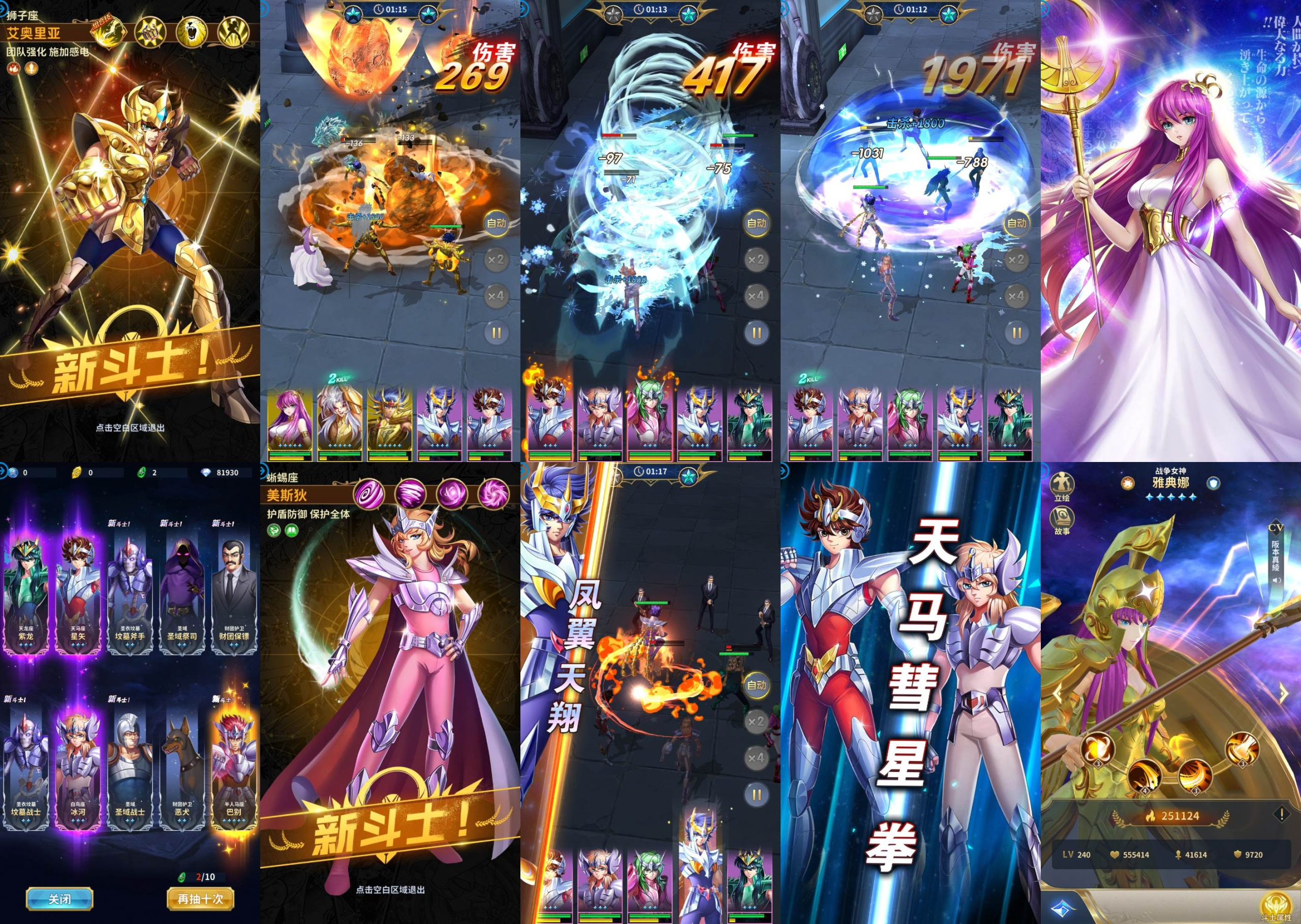 【圣斗士】物品后台
